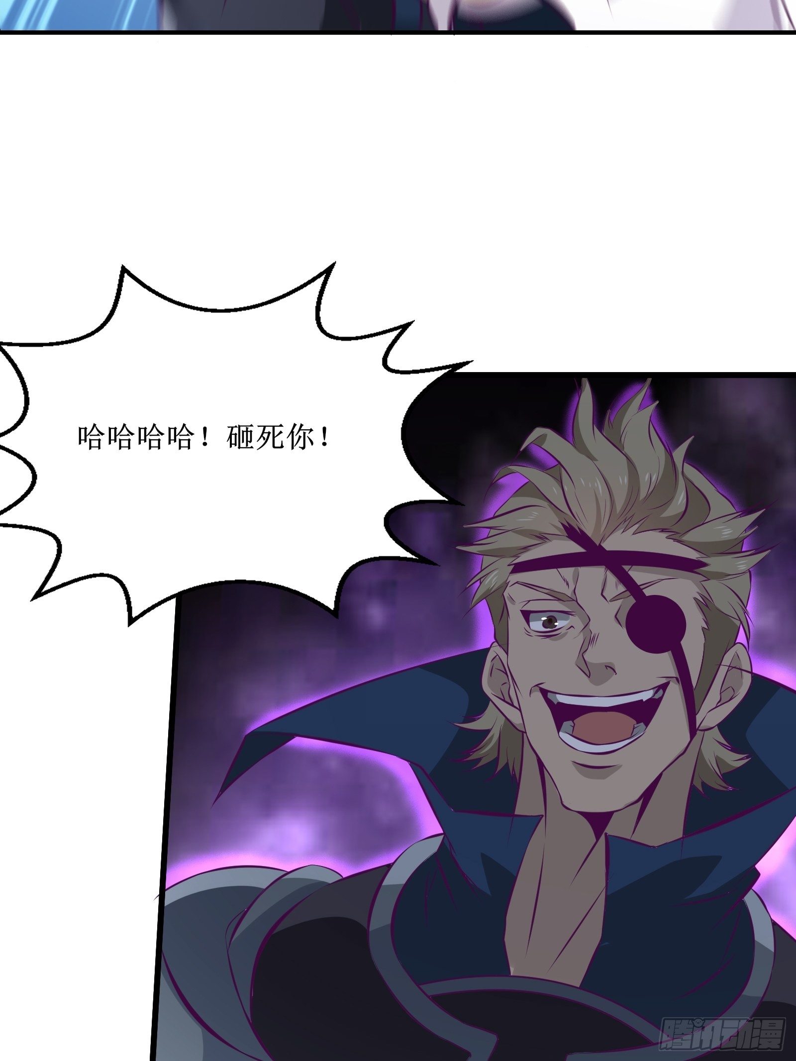 《最强战神奶爸》第71话 我让你飞 第34页