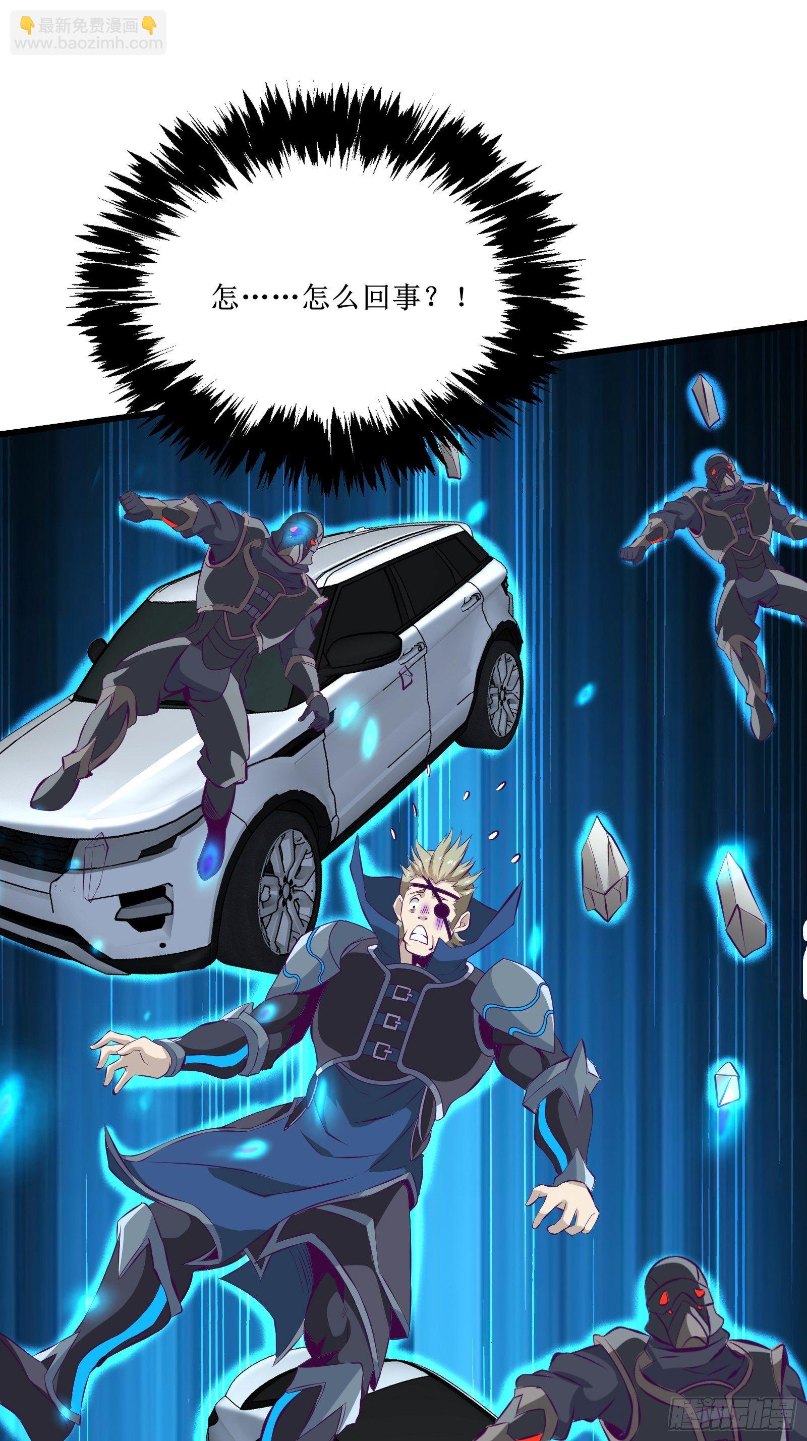 《最强战神奶爸》第71话 我让你飞 第37页