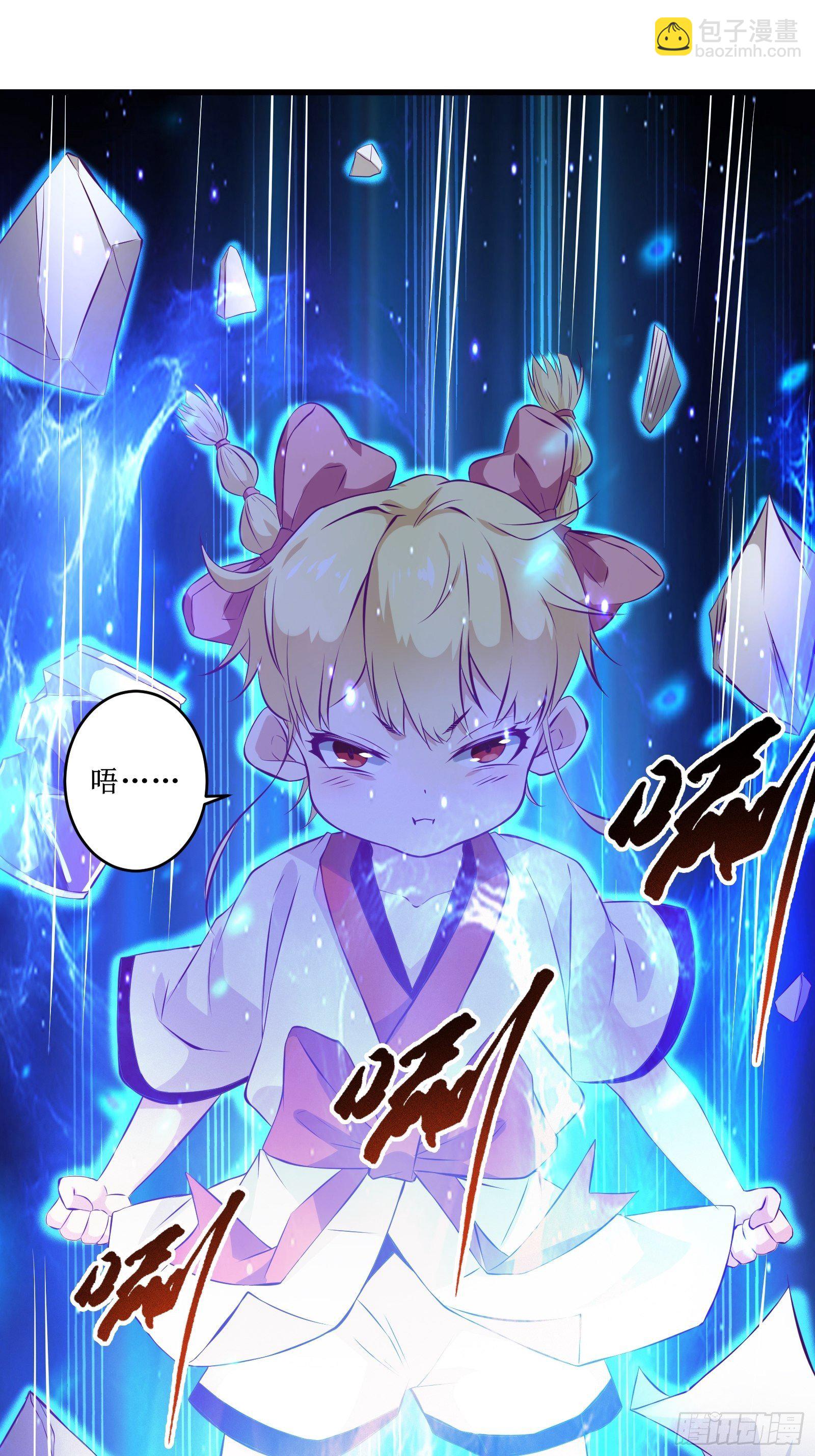 《最强战神奶爸》第71话 我让你飞 第39页