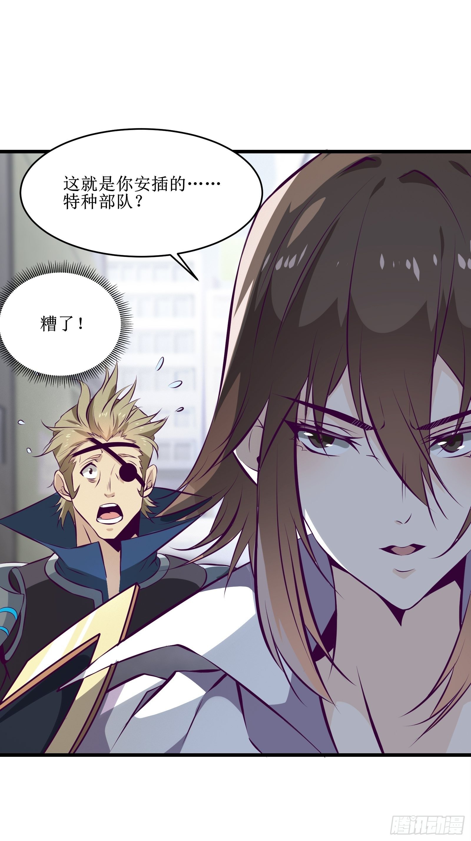 《最强战神奶爸》第71话 我让你飞 第3页
