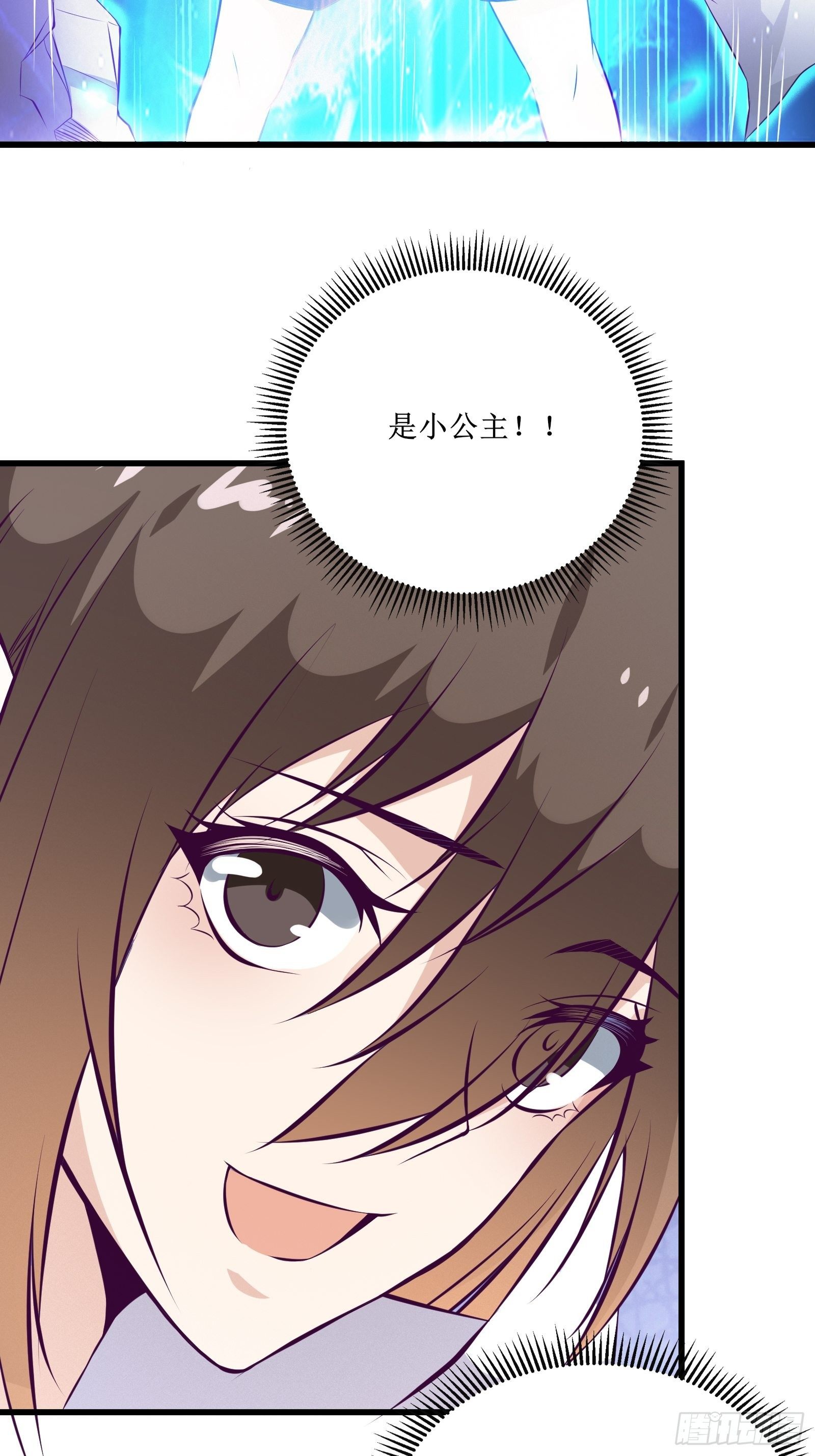 《最强战神奶爸》第71话 我让你飞 第40页