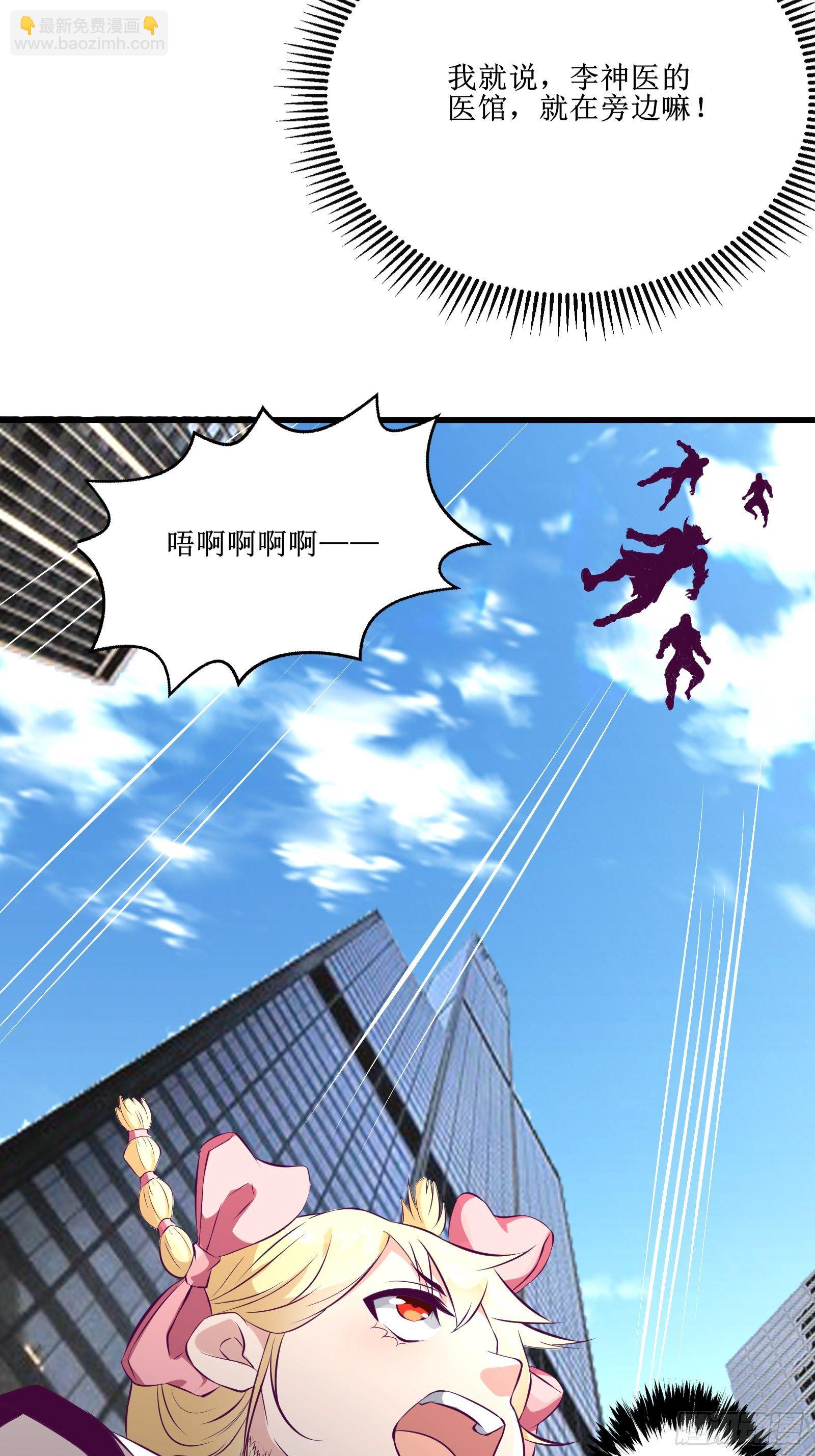 《最强战神奶爸》第71话 我让你飞 第42页