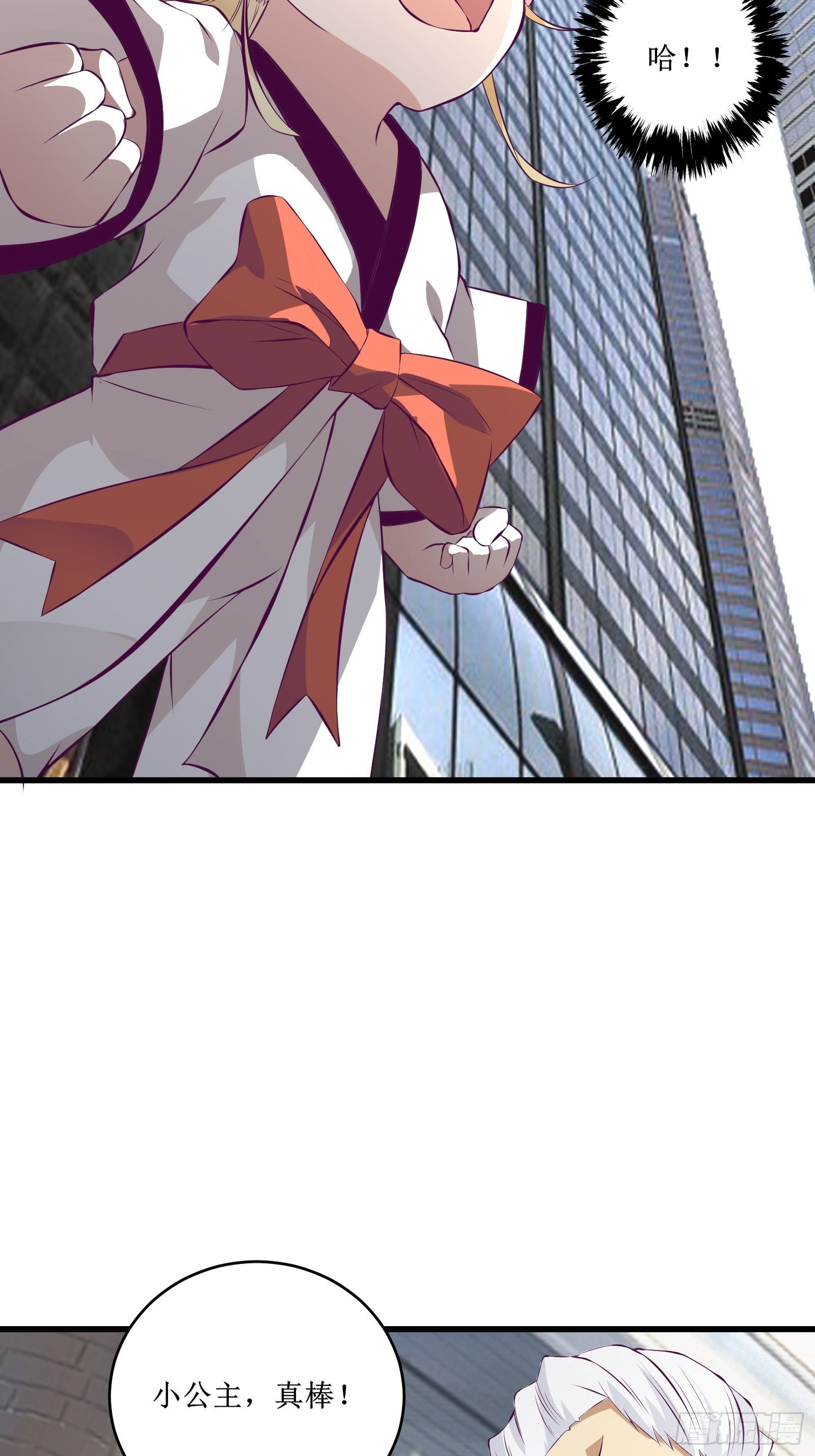 《最强战神奶爸》第71话 我让你飞 第43页