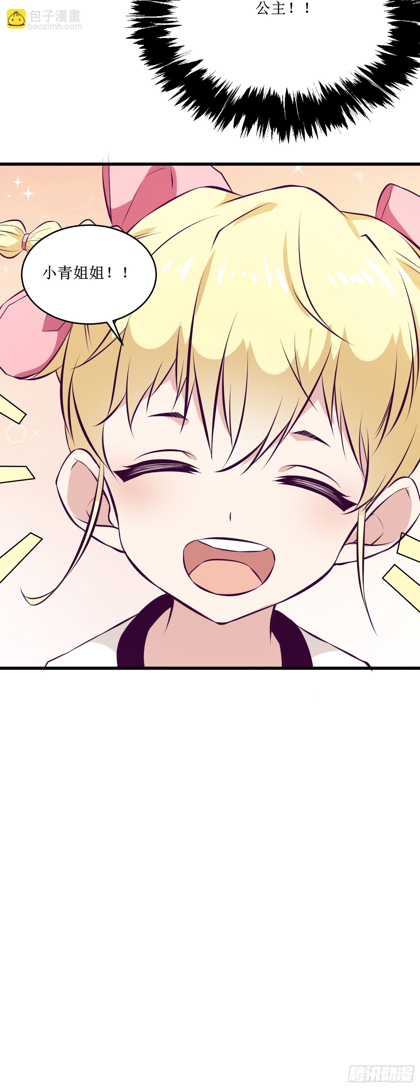 《最强战神奶爸》第71话 我让你飞 第45页