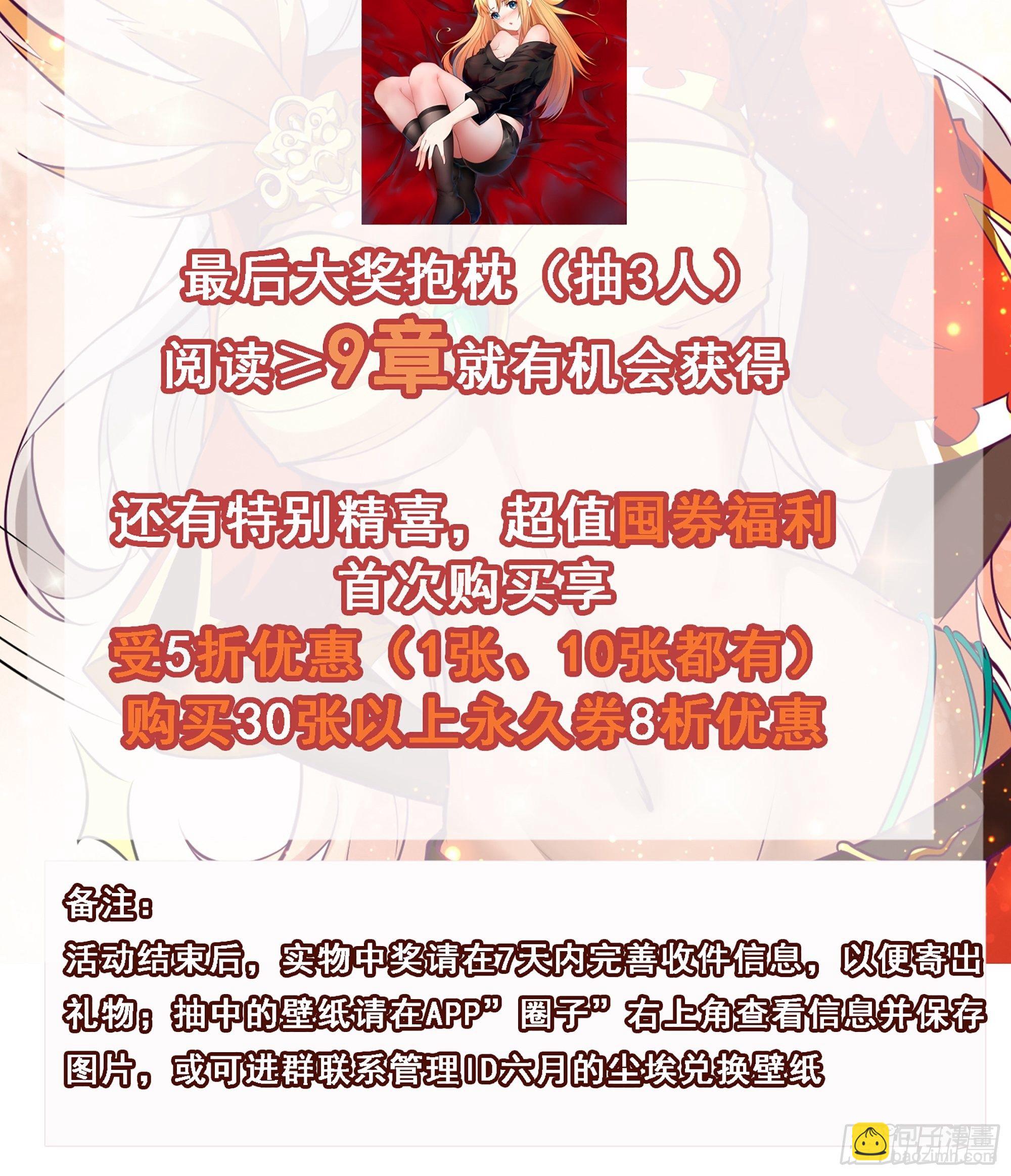 《最强战神奶爸》第71话 我让你飞 第48页