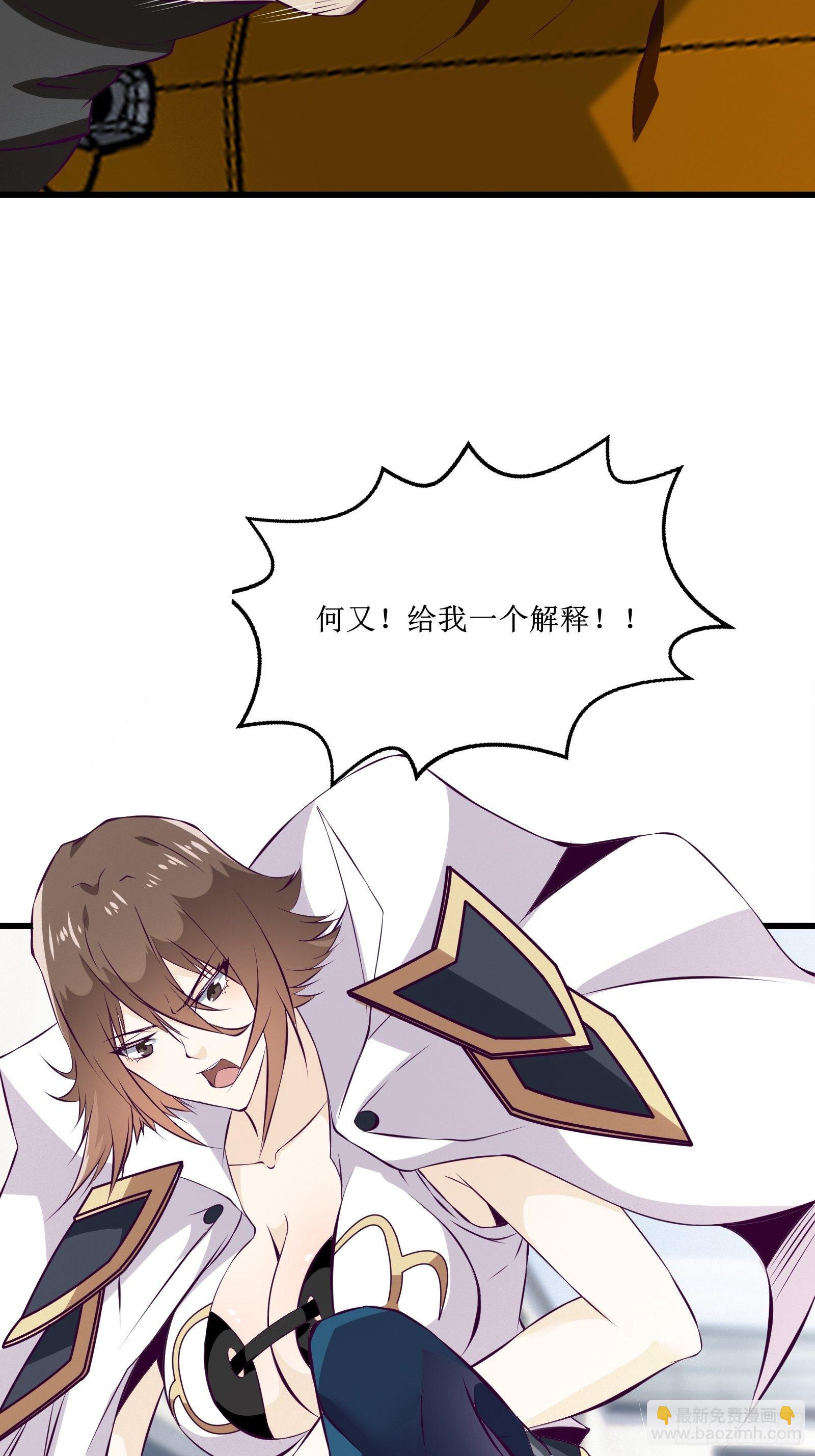 《最强战神奶爸》第71话 我让你飞 第5页