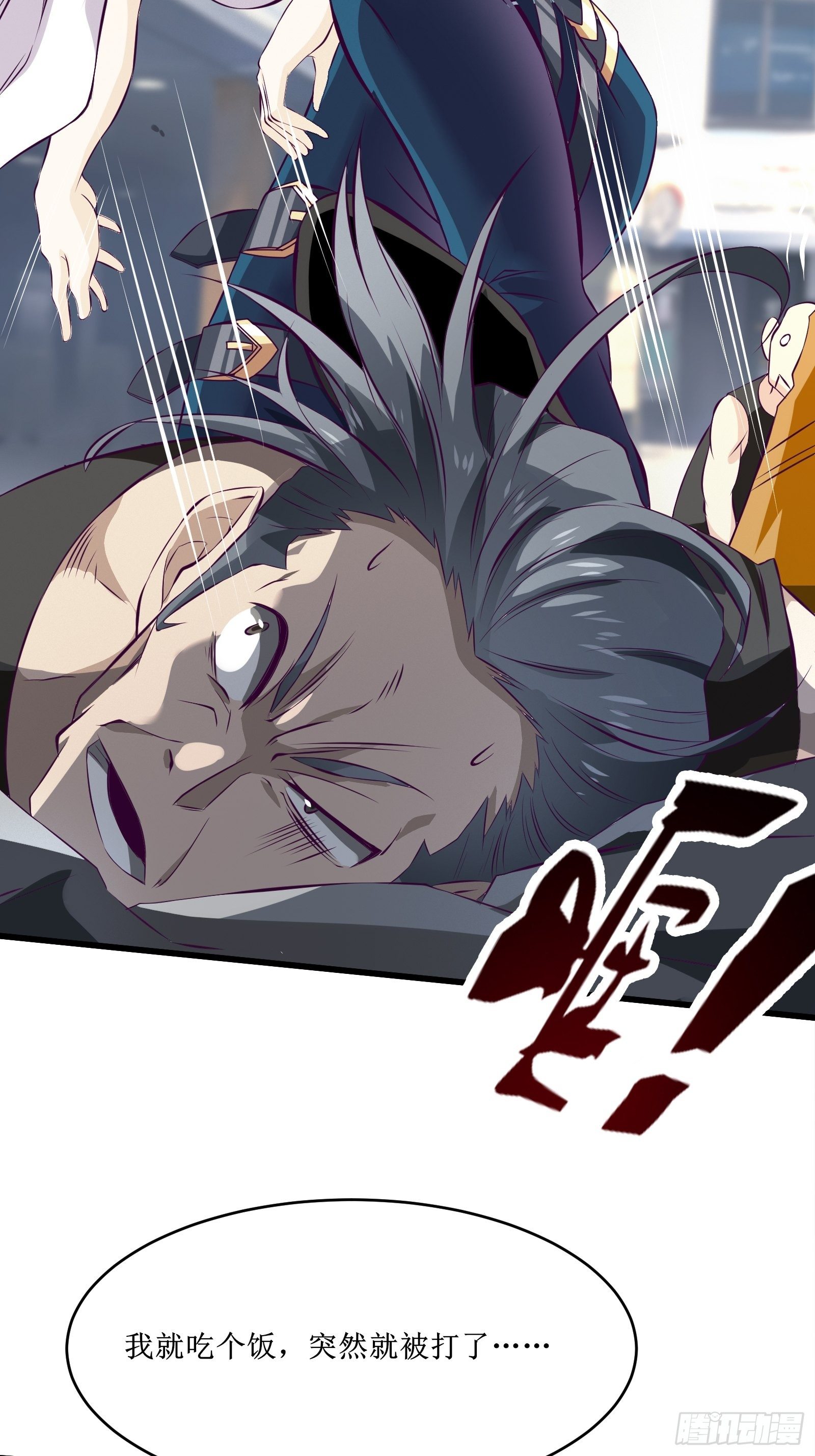 《最强战神奶爸》第71话 我让你飞 第6页