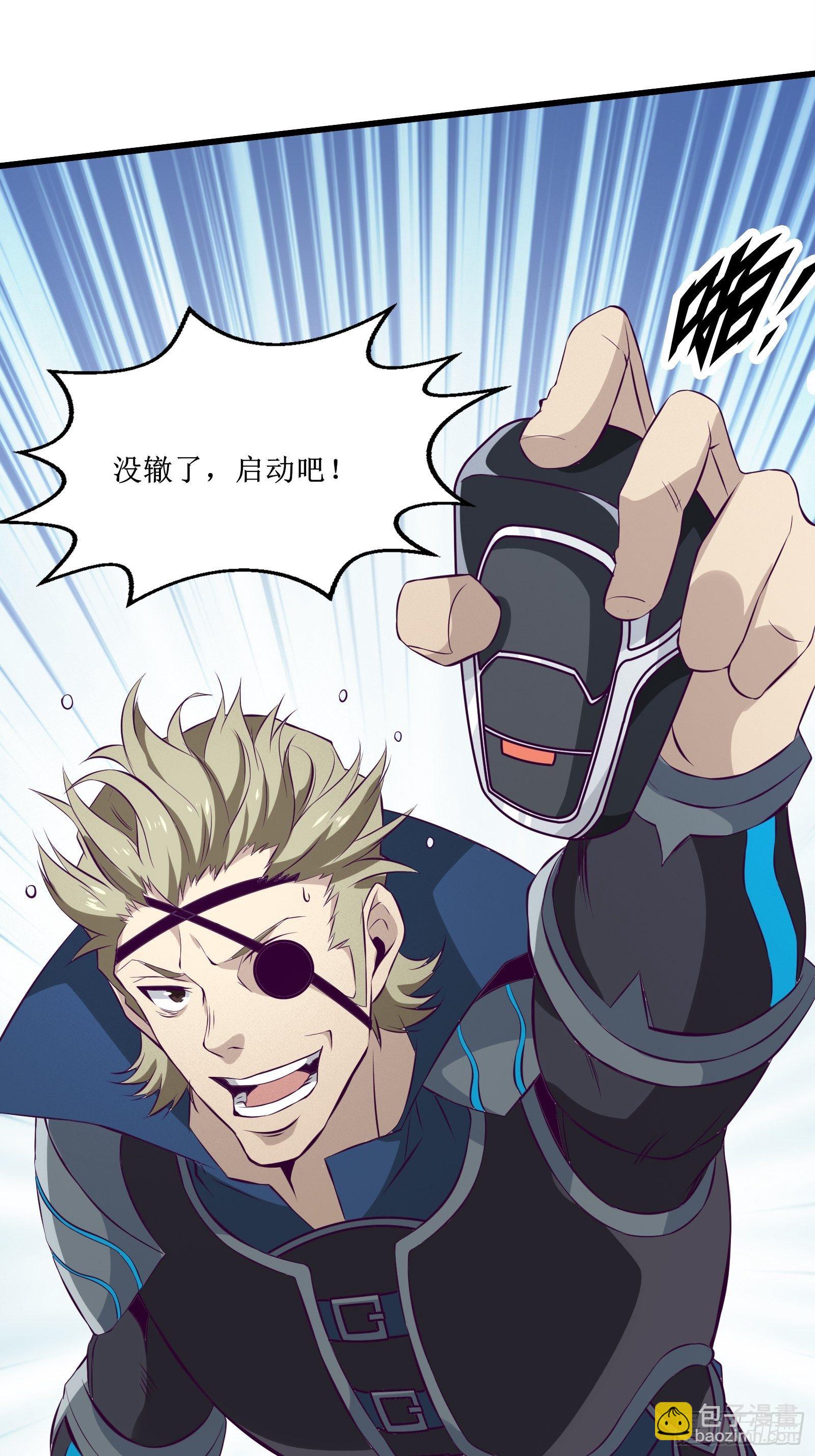 《最强战神奶爸》第71话 我让你飞 第9页