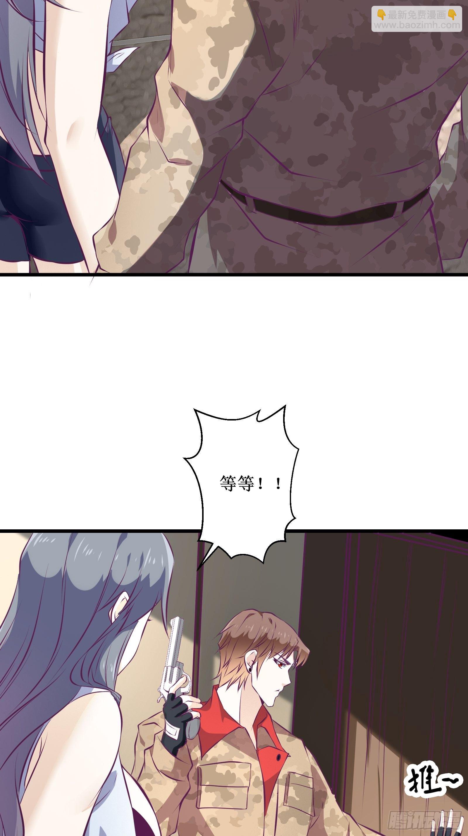 《最强战神奶爸》第73话 族人之死 第10页