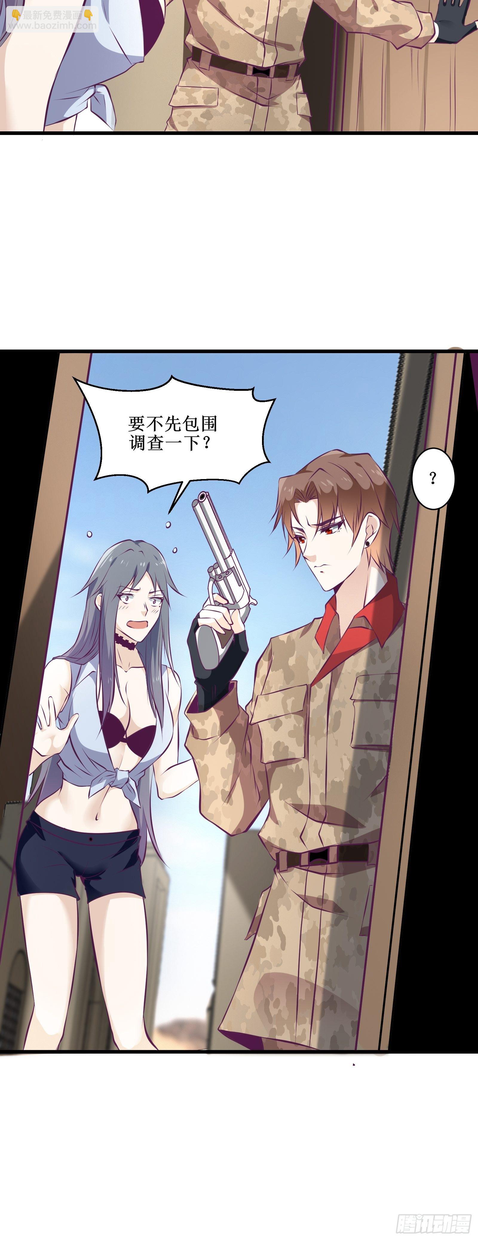 《最强战神奶爸》第73话 族人之死 第11页