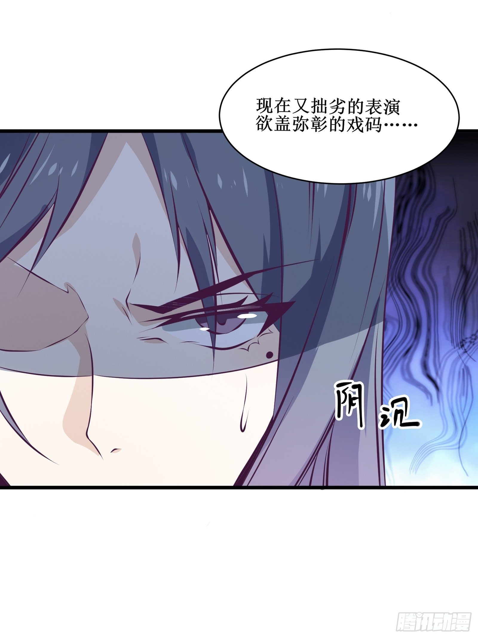 《最强战神奶爸》第73话 族人之死 第13页
