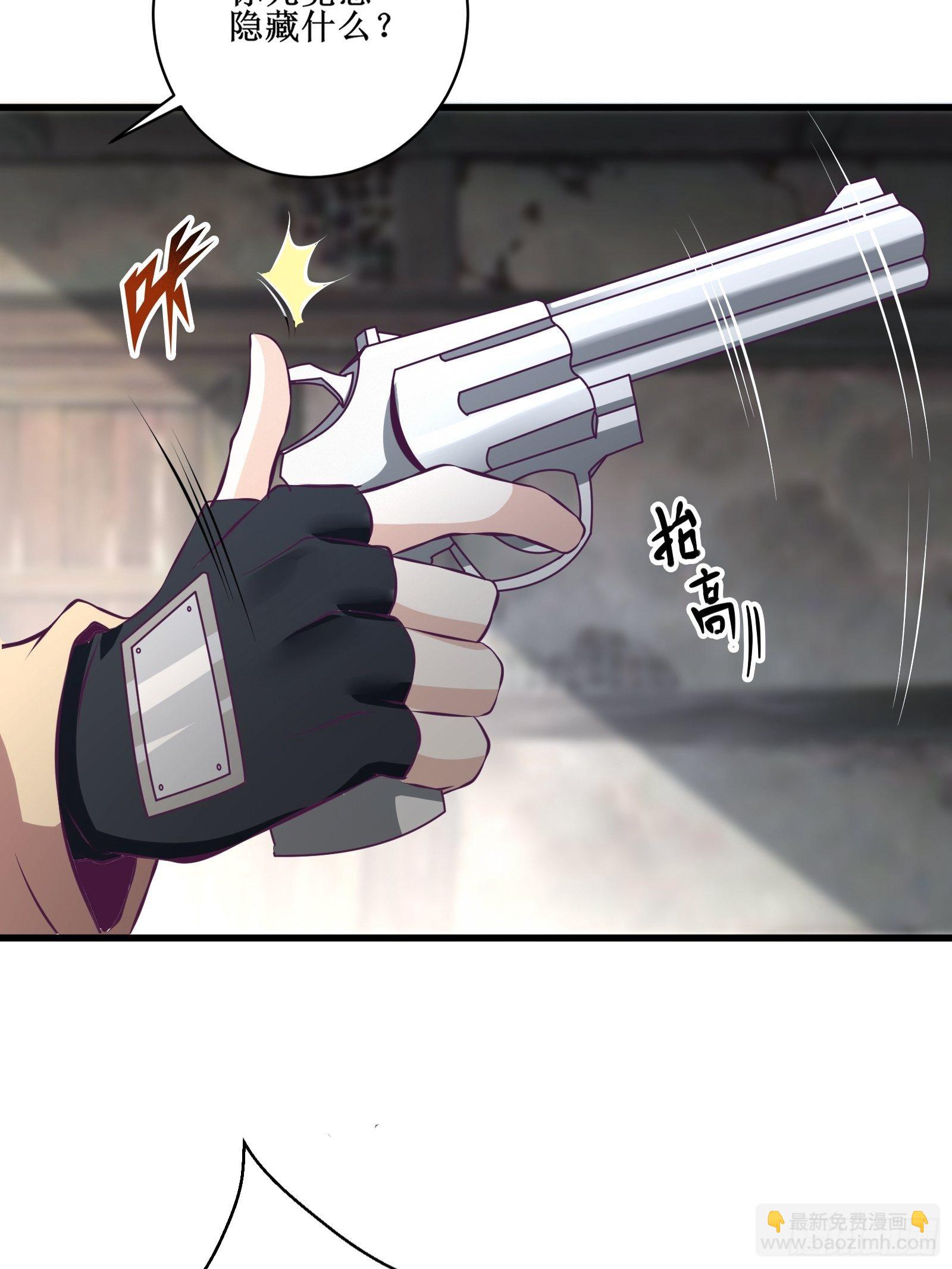 《最强战神奶爸》第73话 族人之死 第16页