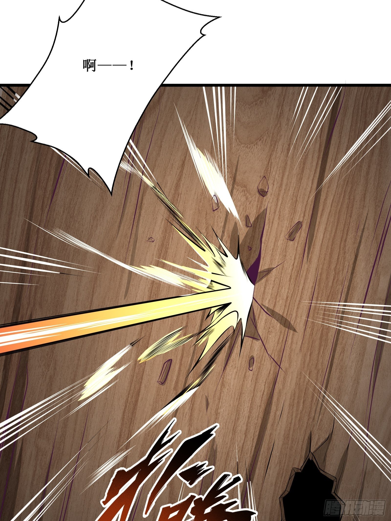 《最强战神奶爸》第73话 族人之死 第17页