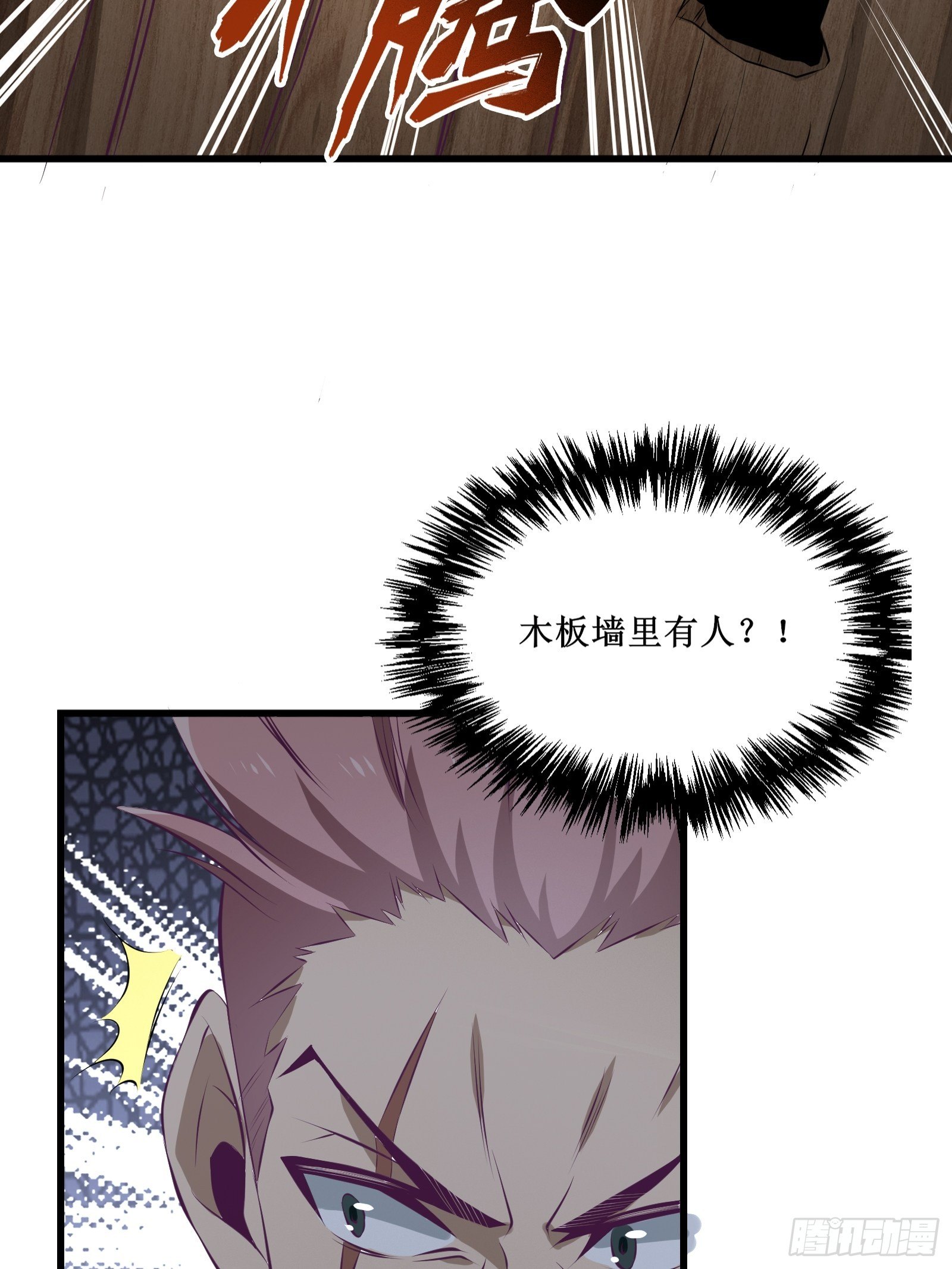 《最强战神奶爸》第73话 族人之死 第18页