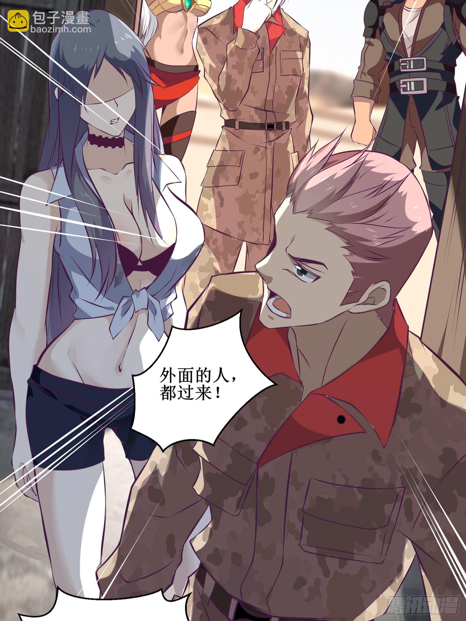 《最强战神奶爸》第73话 族人之死 第20页