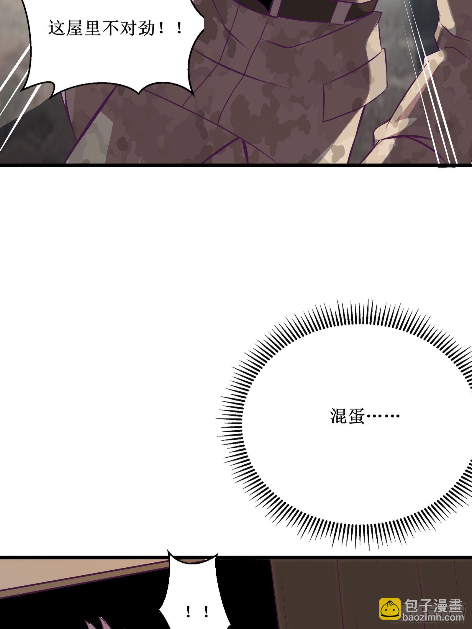 《最强战神奶爸》第73话 族人之死 第21页
