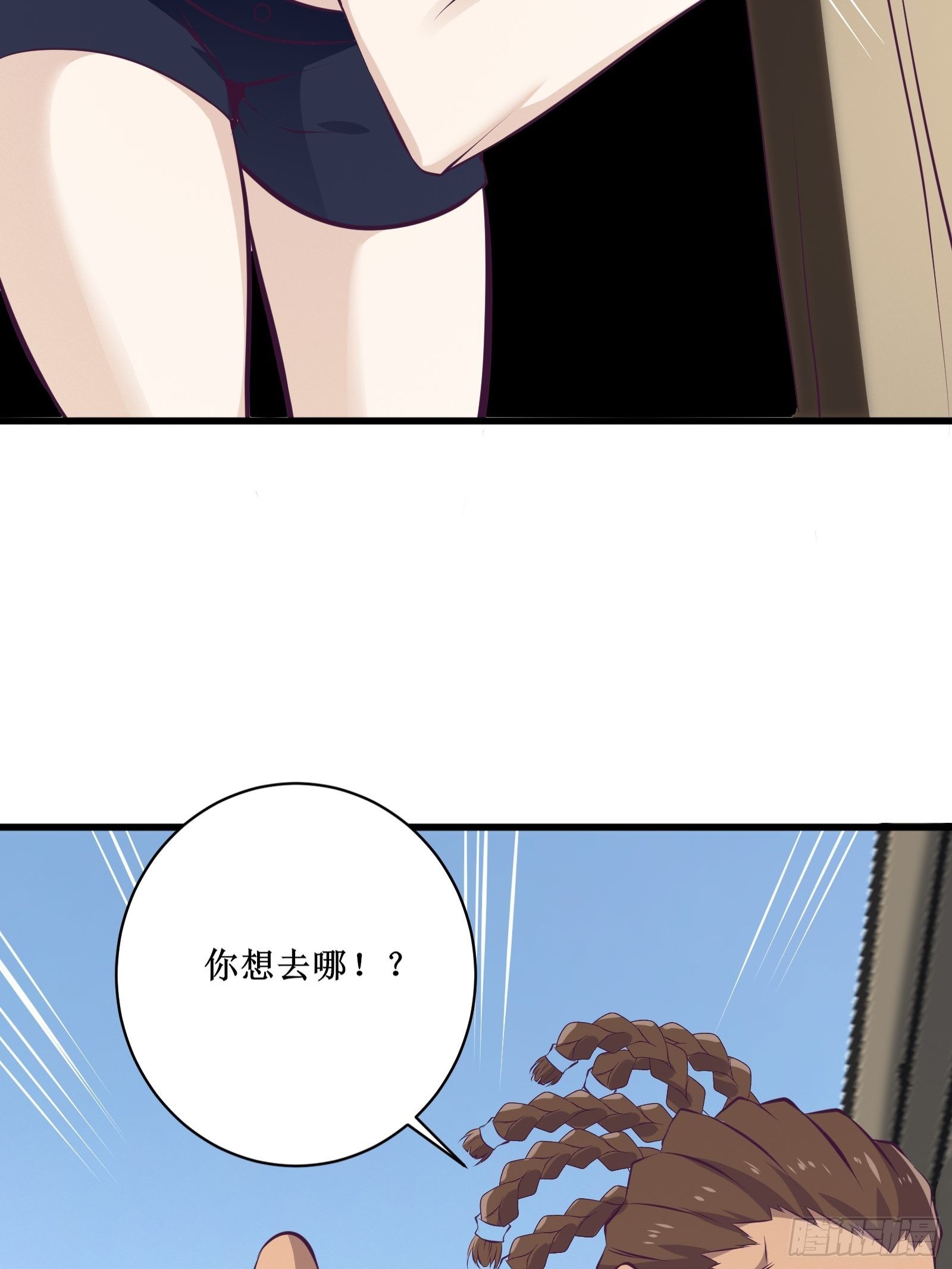 《最强战神奶爸》第73话 族人之死 第23页