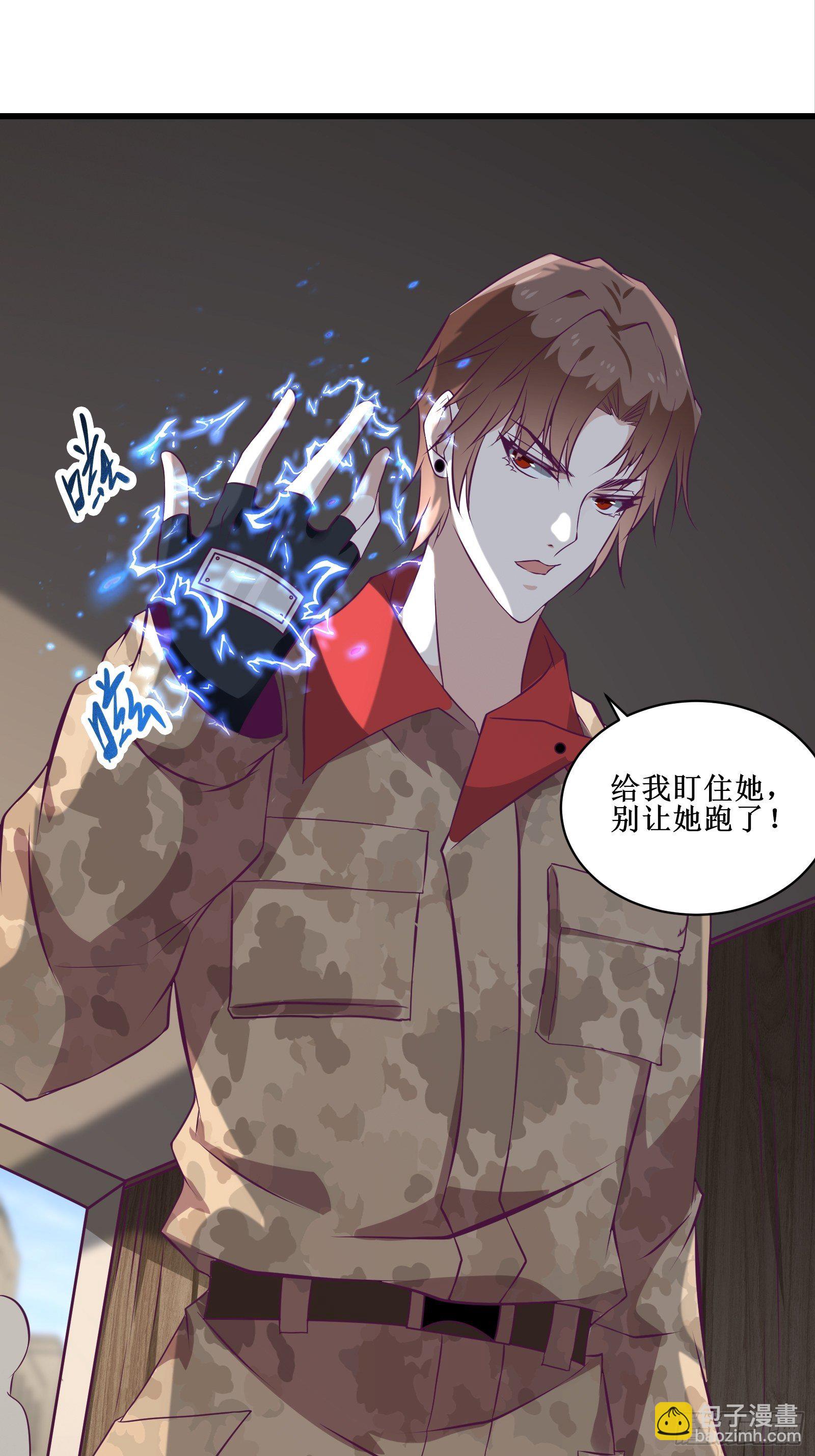 《最强战神奶爸》第73话 族人之死 第26页