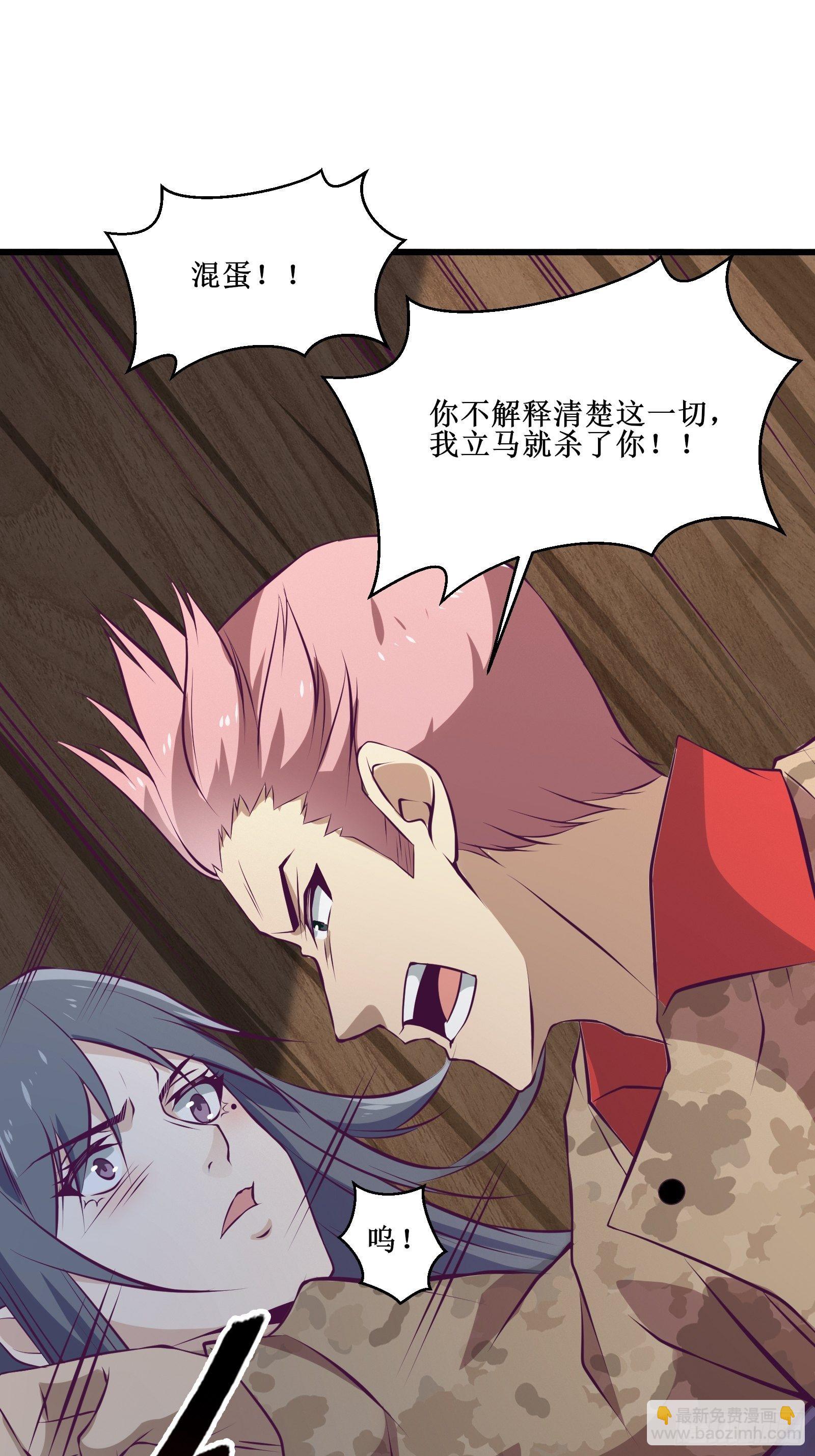 《最强战神奶爸》第73话 族人之死 第35页