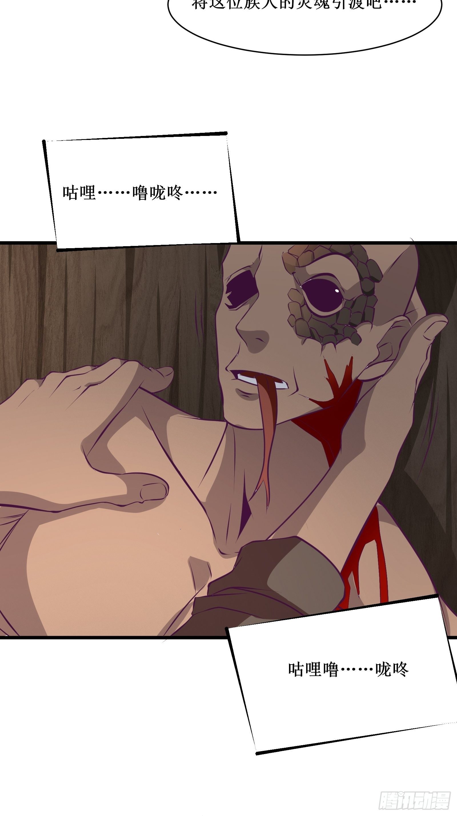 《最强战神奶爸》第73话 族人之死 第38页