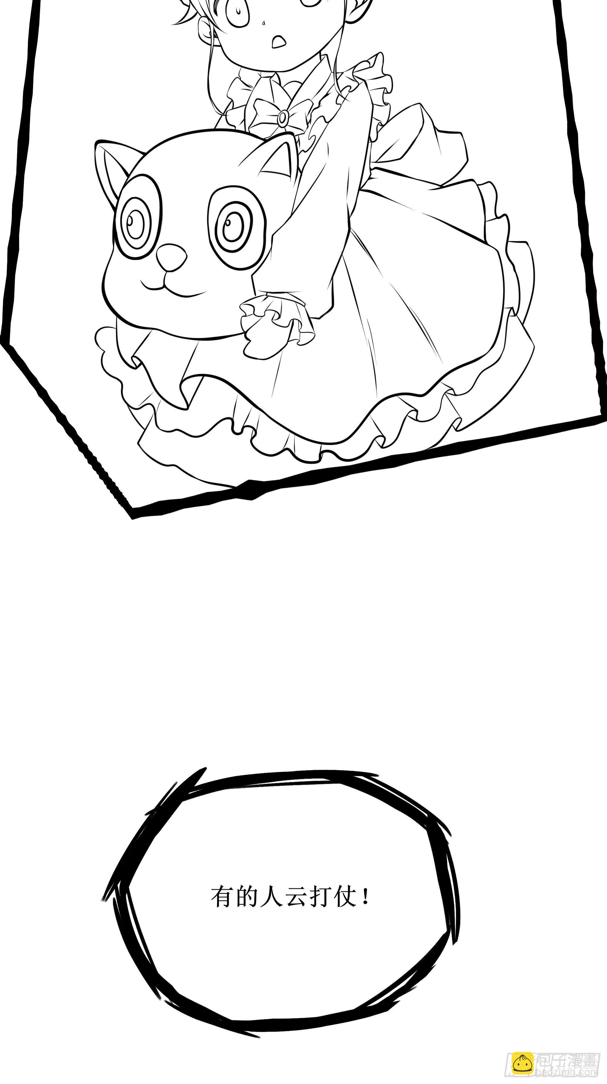 《最强战神奶爸》第73话 族人之死 第47页