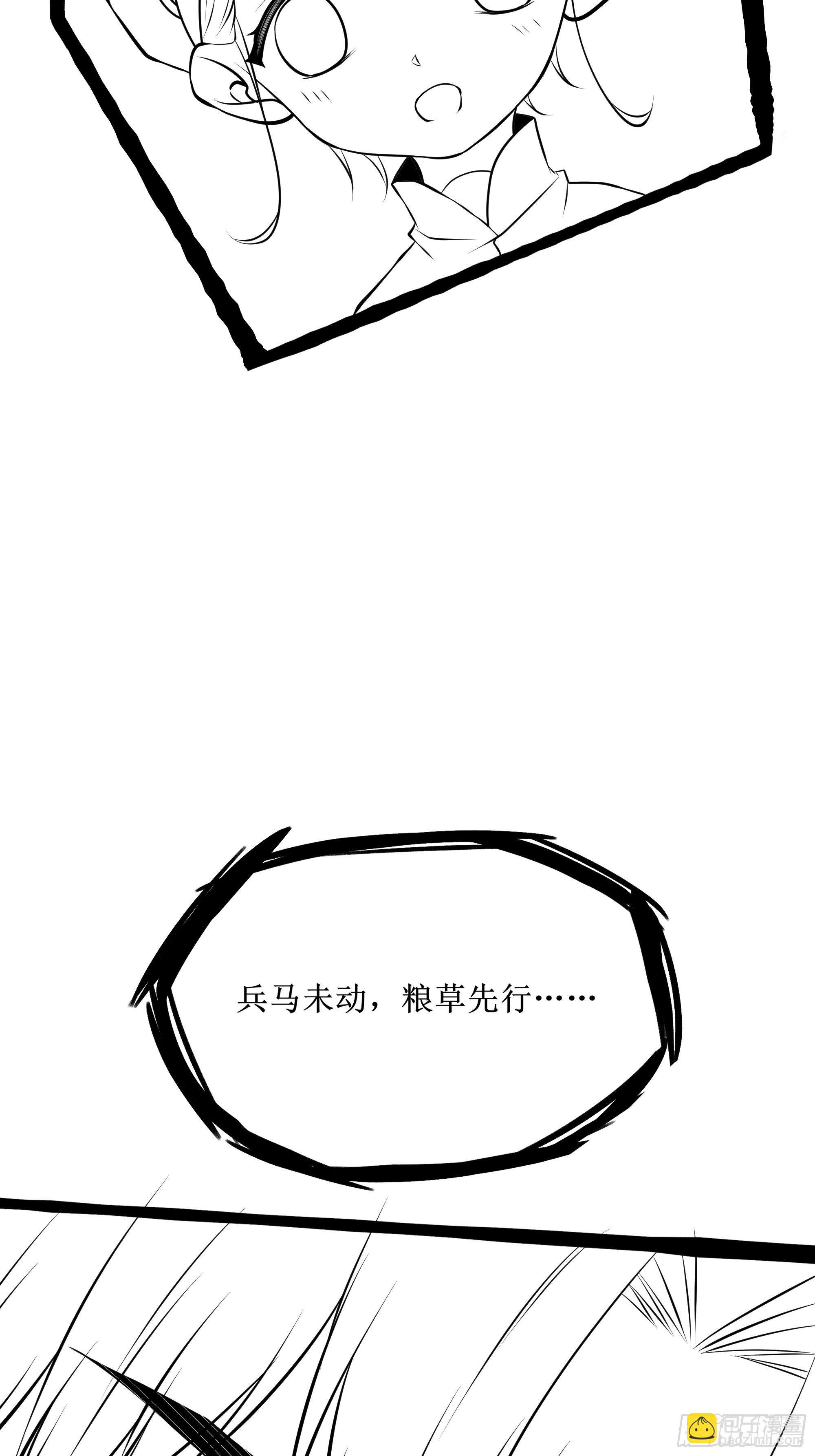 《最强战神奶爸》第73话 族人之死 第50页