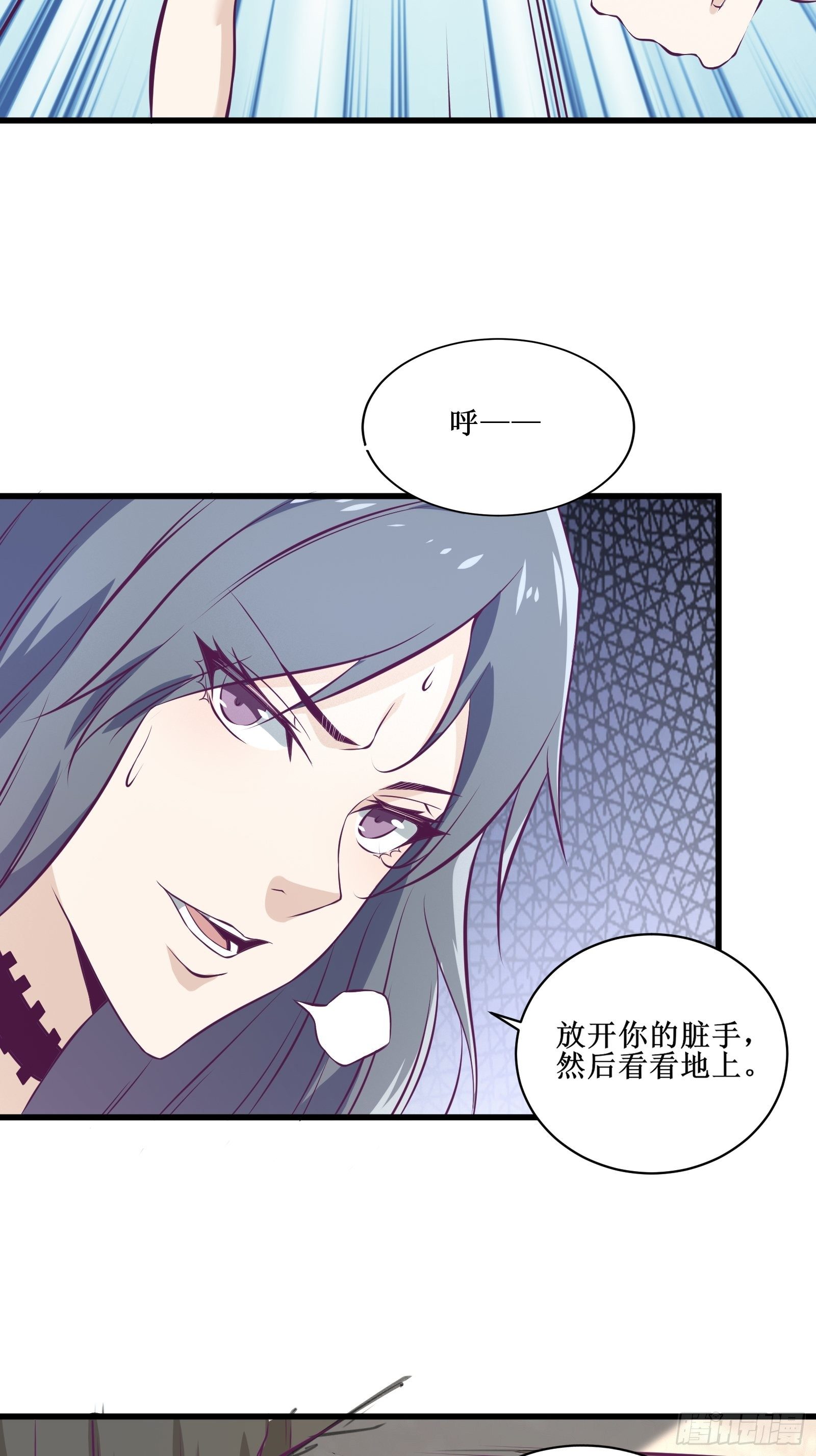 《最强战神奶爸》第73话 族人之死 第5页
