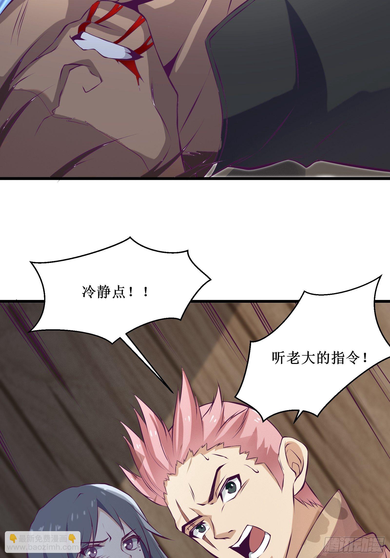 《最强战神奶爸》第74话 双面卧底——穆冰之 第10页