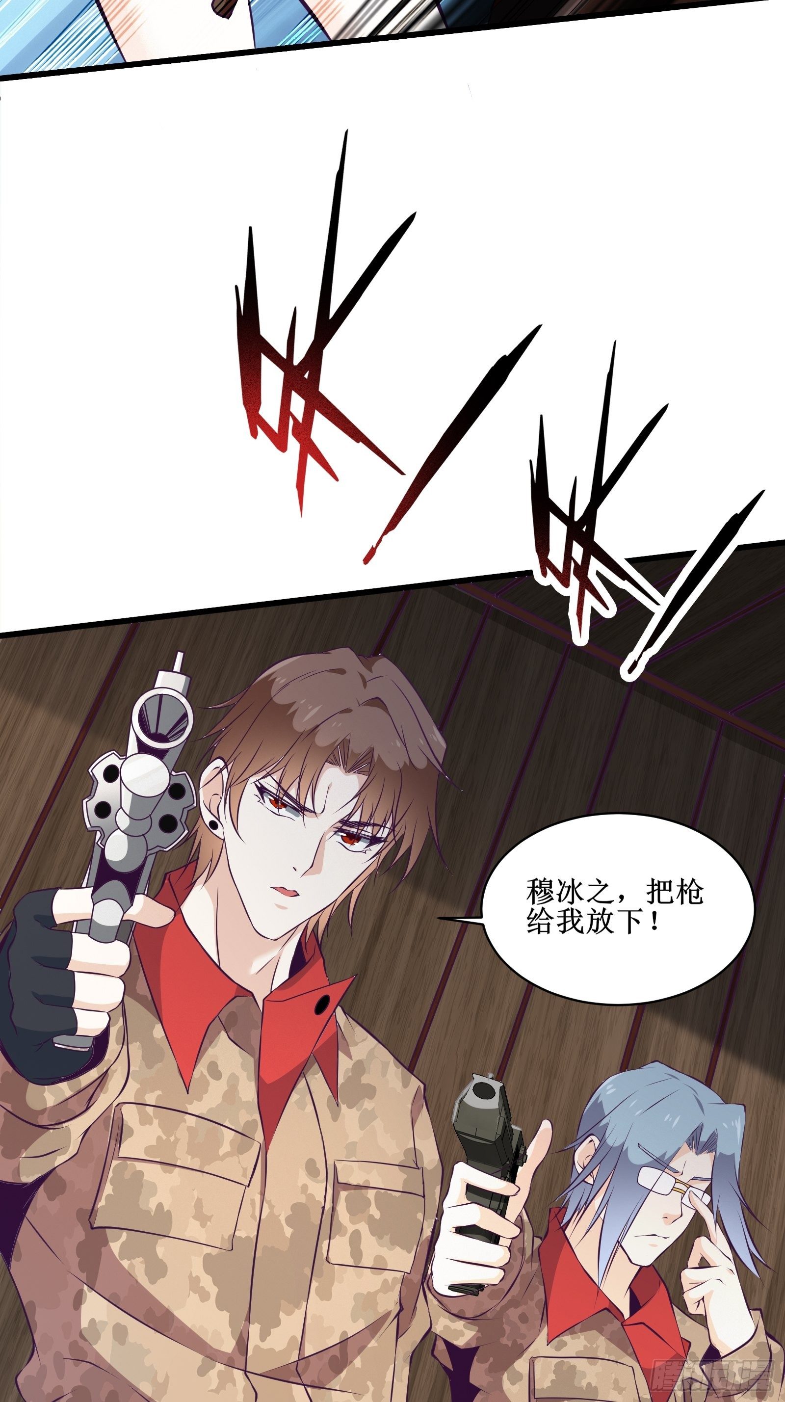 《最强战神奶爸》第74话 双面卧底——穆冰之 第17页