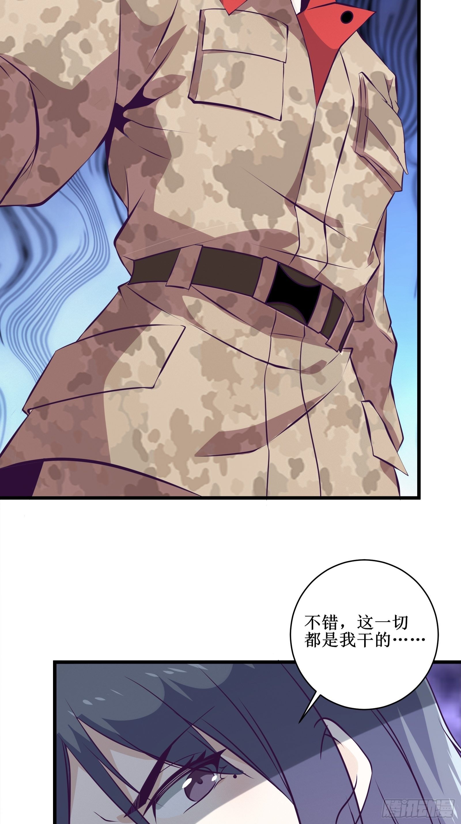 《最强战神奶爸》第74话 双面卧底——穆冰之 第22页