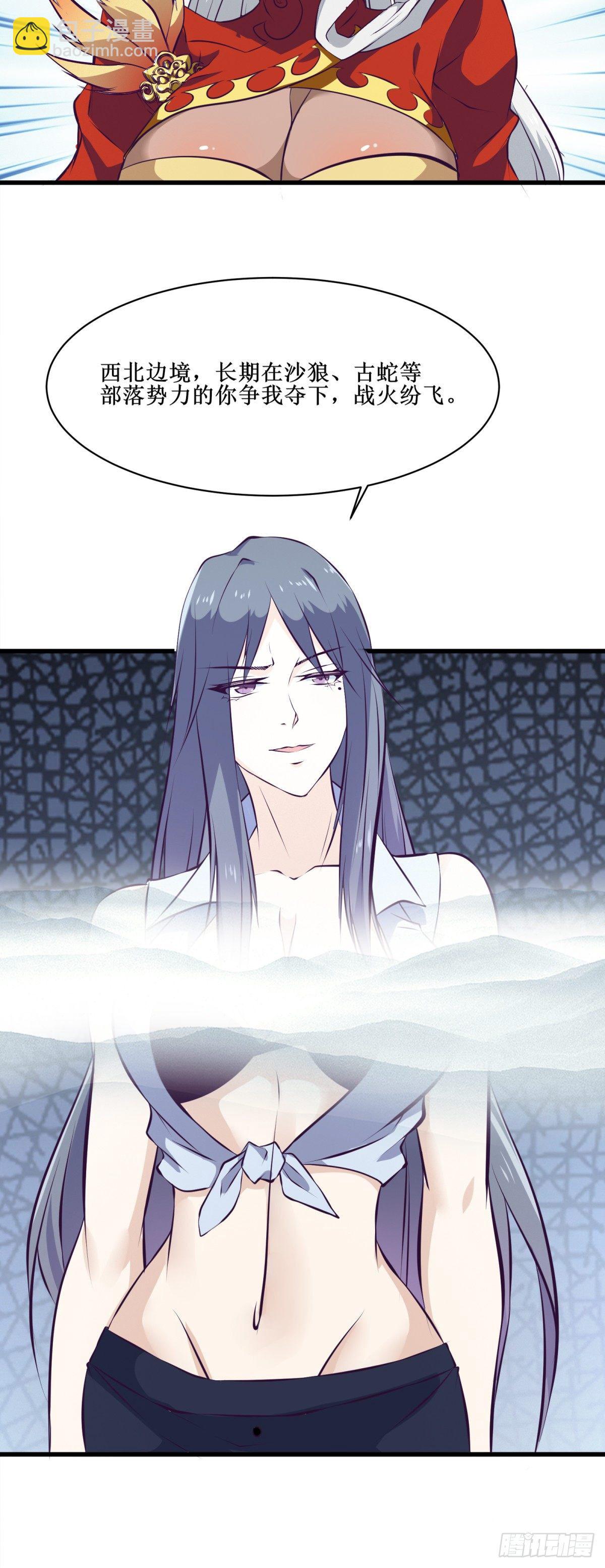 《最强战神奶爸》第74话 双面卧底——穆冰之 第24页