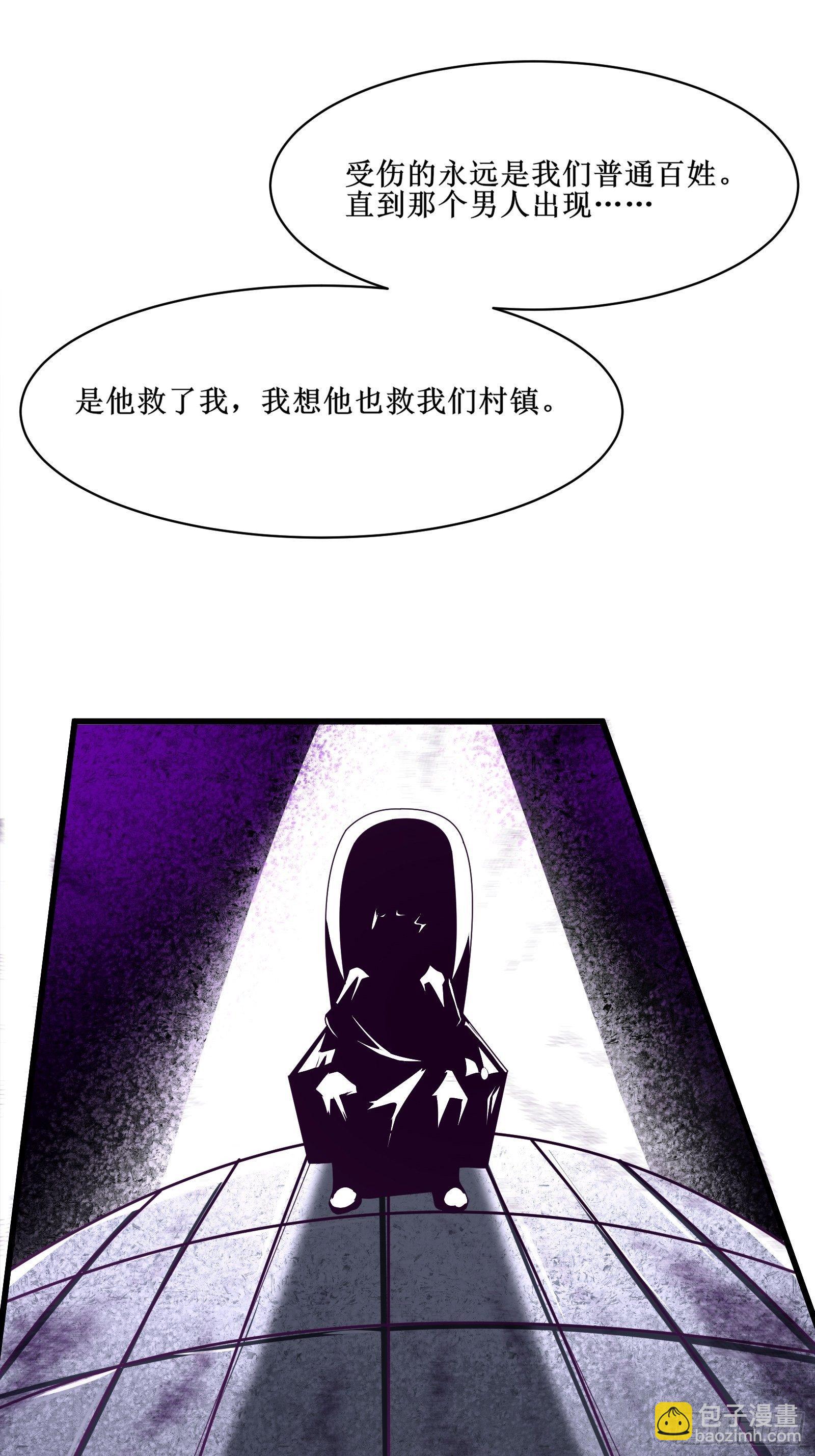 《最强战神奶爸》第74话 双面卧底——穆冰之 第25页