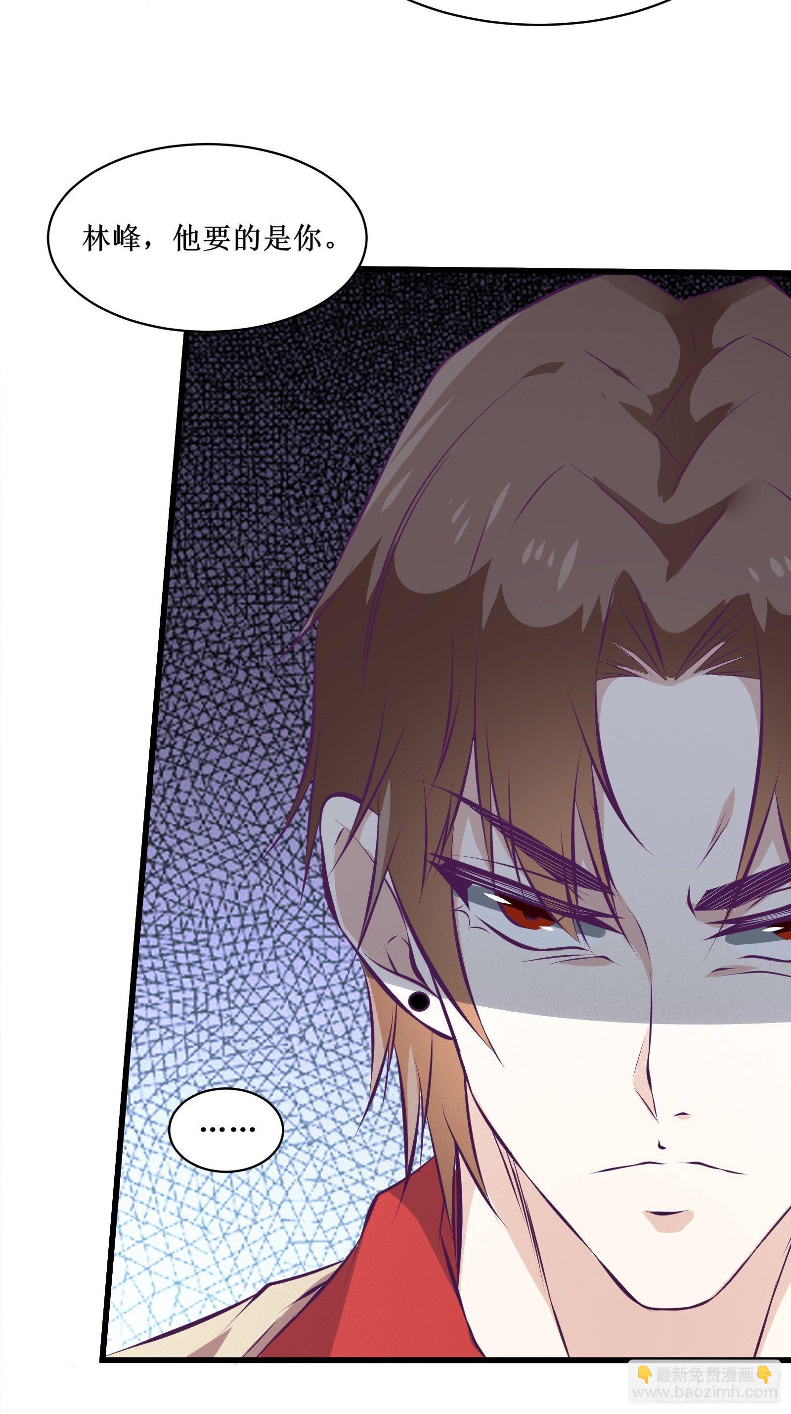 《最强战神奶爸》第74话 双面卧底——穆冰之 第28页