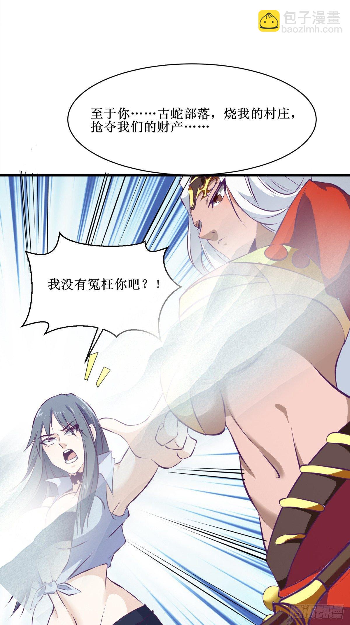 《最强战神奶爸》第74话 双面卧底——穆冰之 第29页