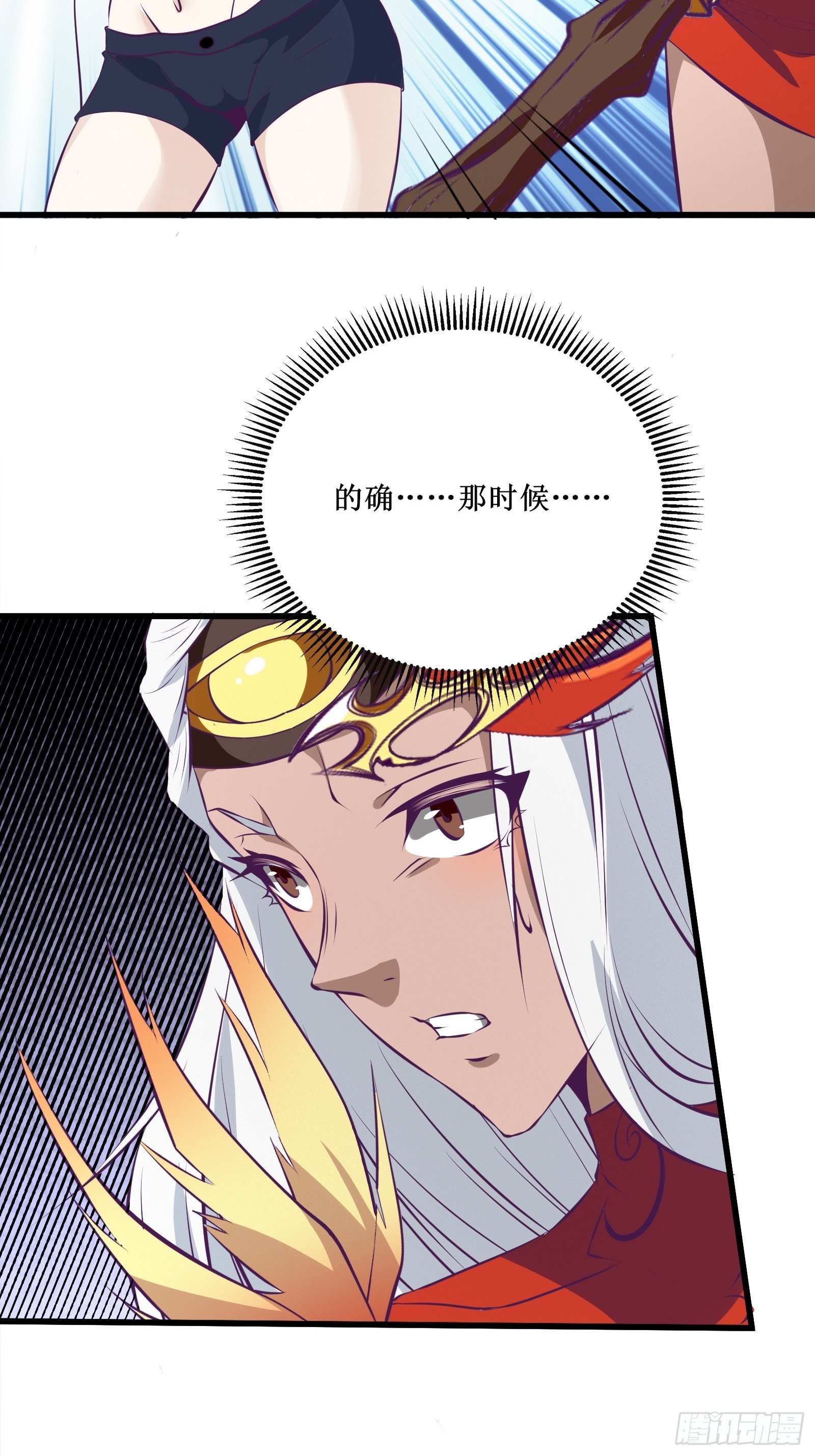 《最强战神奶爸》第74话 双面卧底——穆冰之 第30页