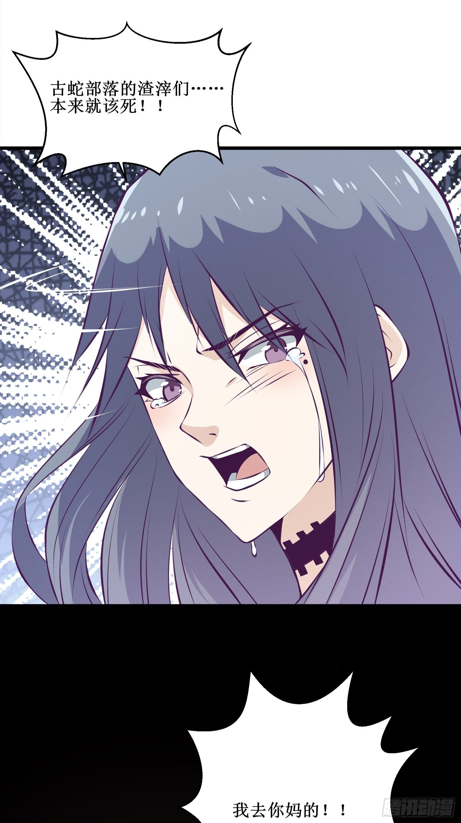 《最强战神奶爸》第74话 双面卧底——穆冰之 第31页