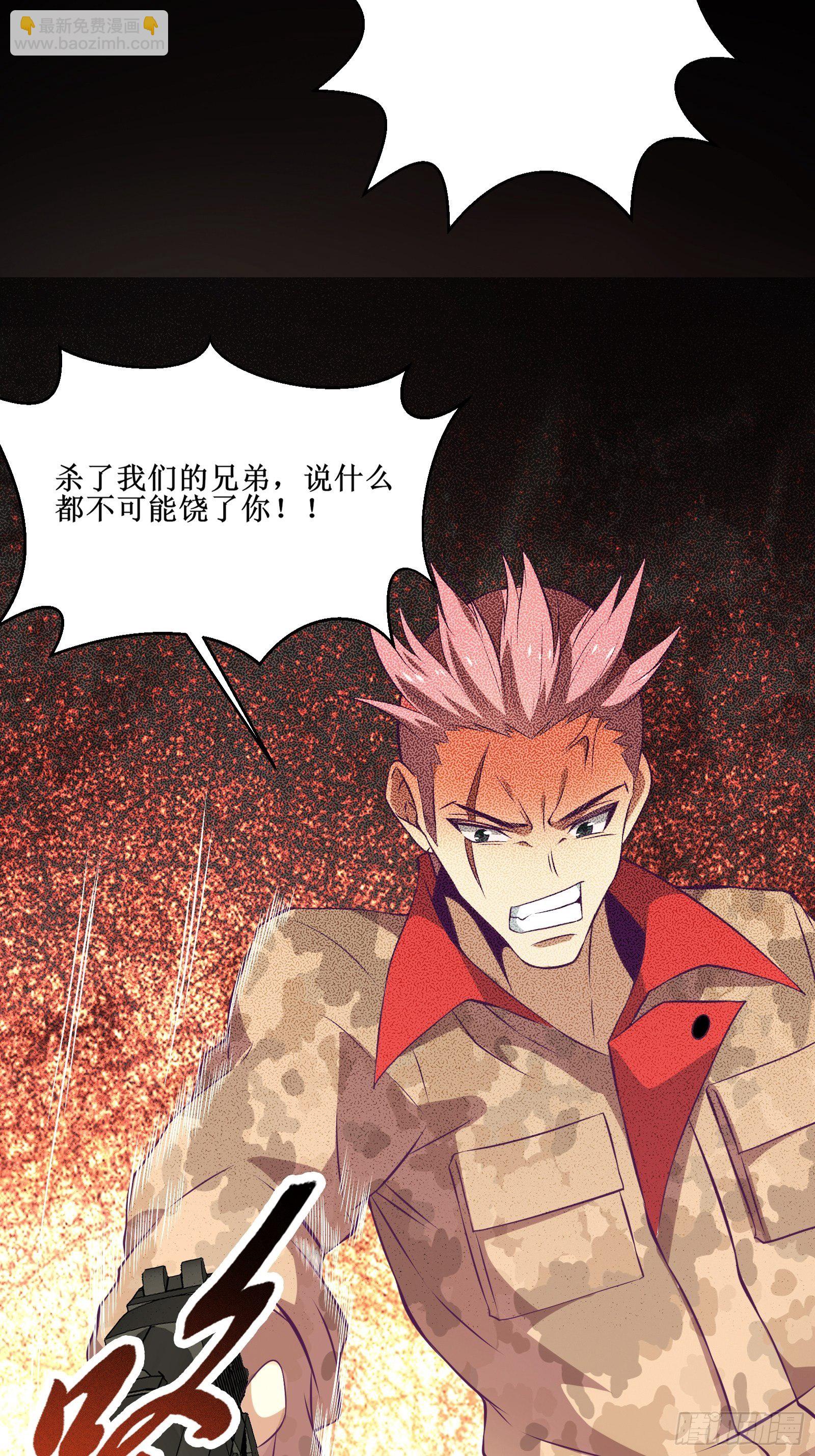 《最强战神奶爸》第74话 双面卧底——穆冰之 第32页