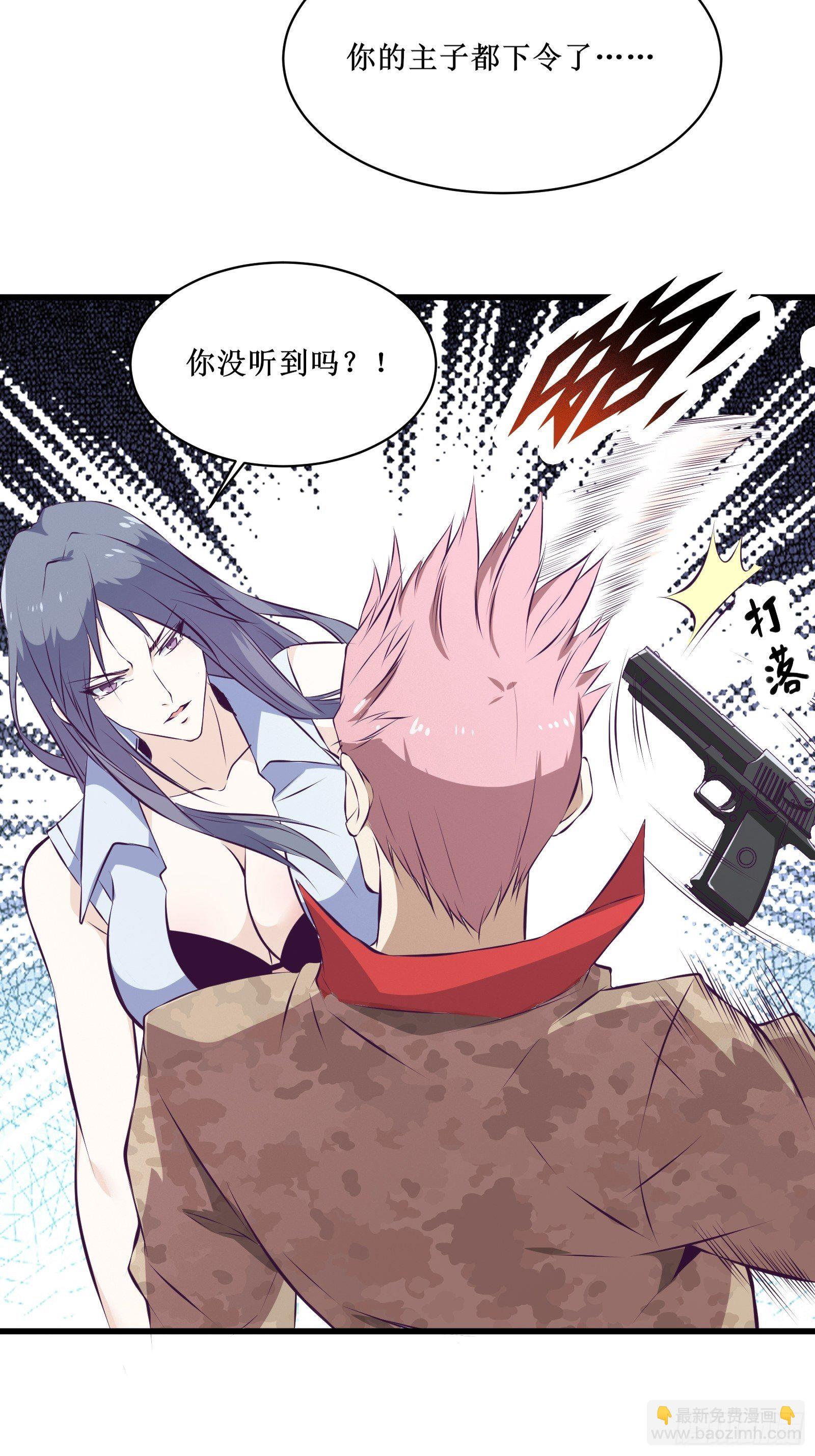 《最强战神奶爸》第74话 双面卧底——穆冰之 第36页