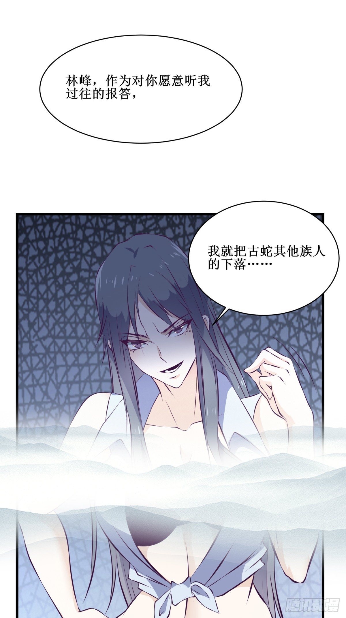 《最强战神奶爸》第74话 双面卧底——穆冰之 第37页