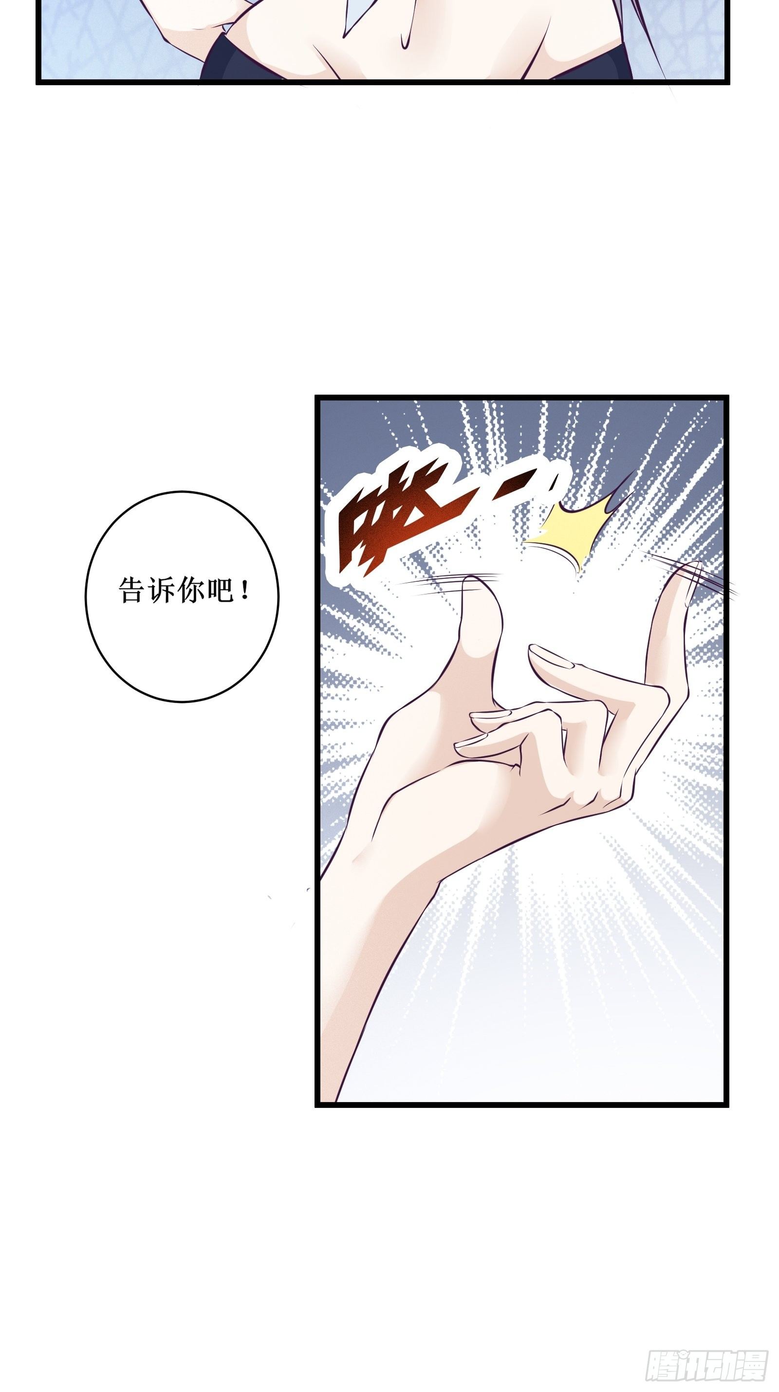 《最强战神奶爸》第74话 双面卧底——穆冰之 第38页