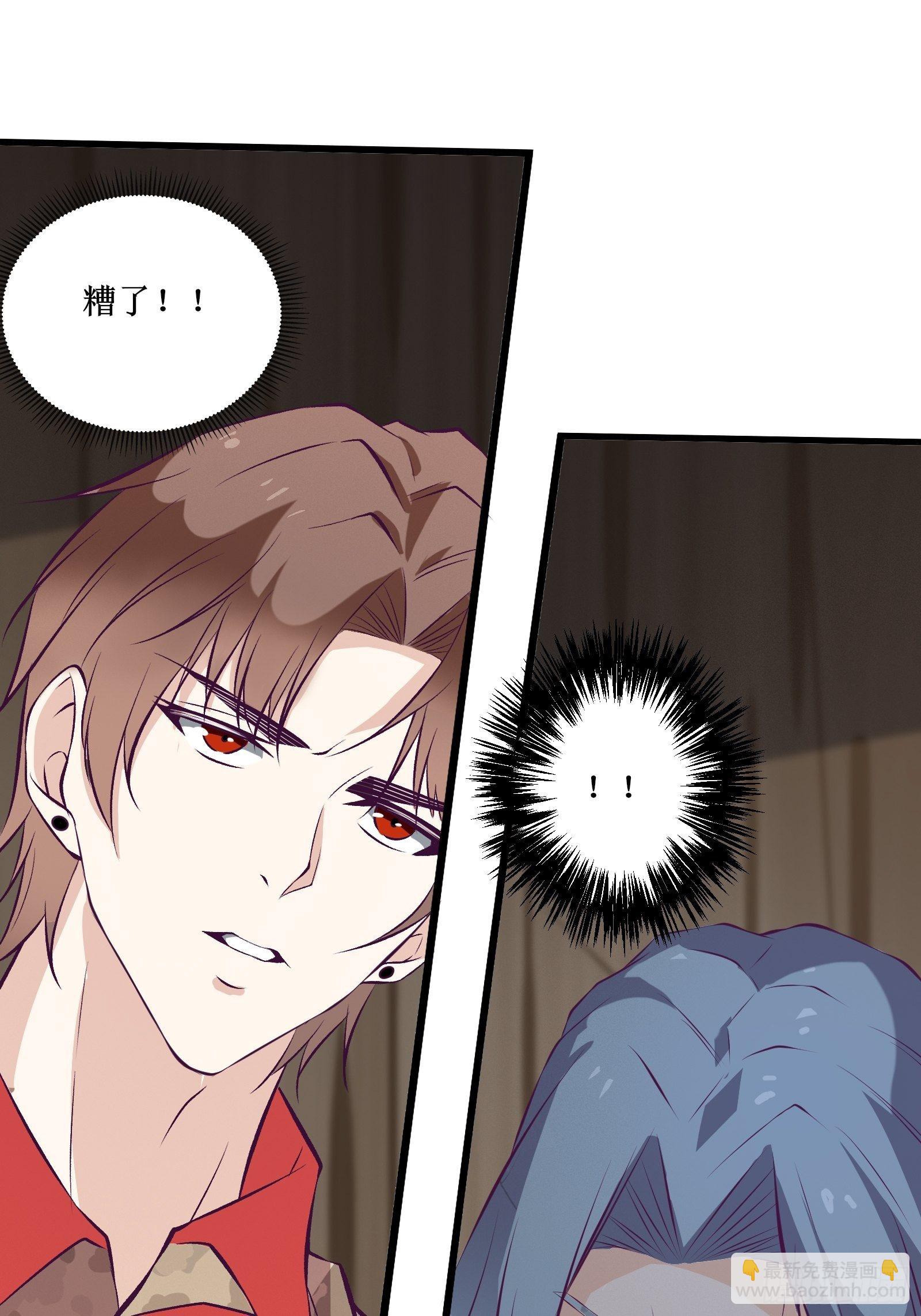 《最强战神奶爸》第74话 双面卧底——穆冰之 第3页