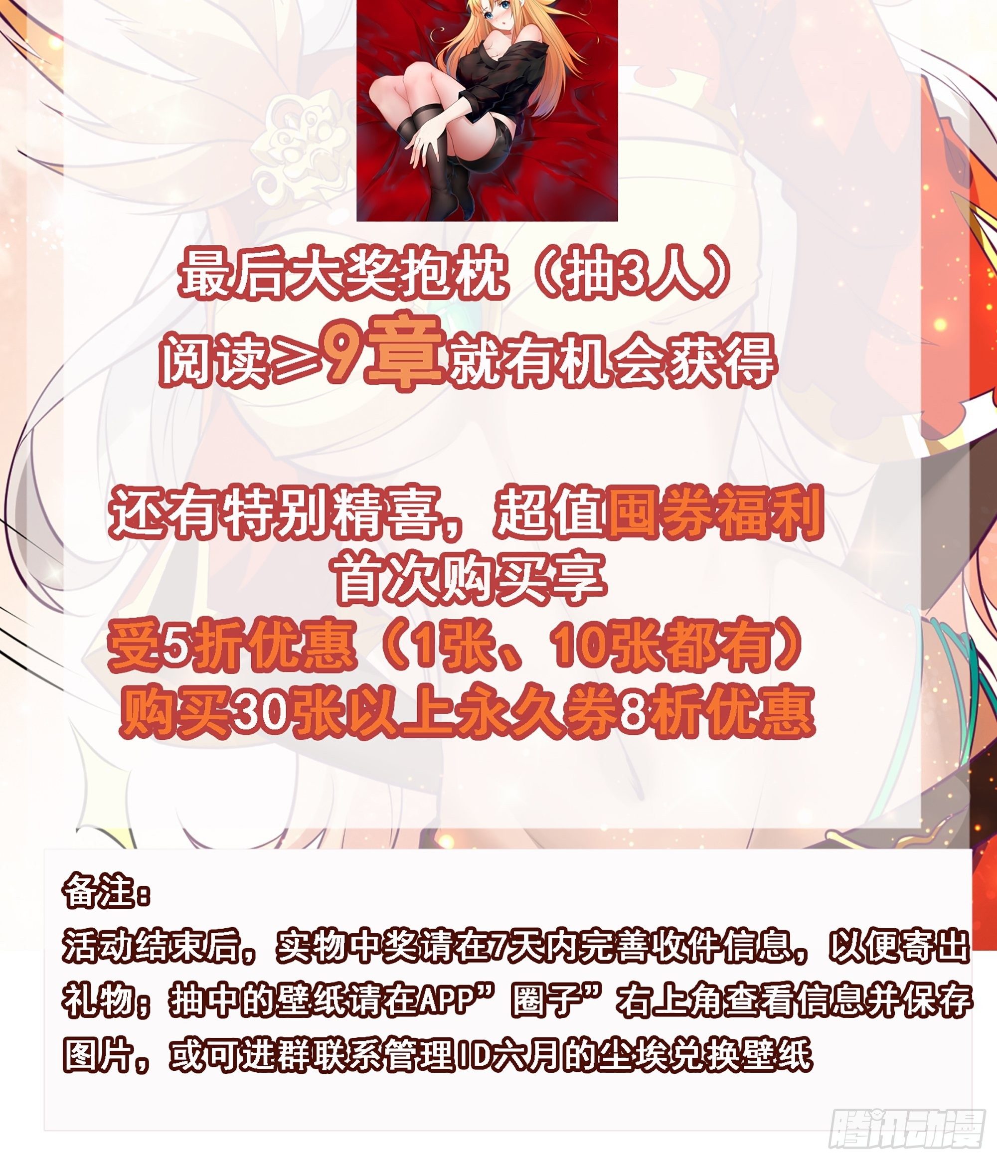 《最强战神奶爸》第74话 双面卧底——穆冰之 第44页