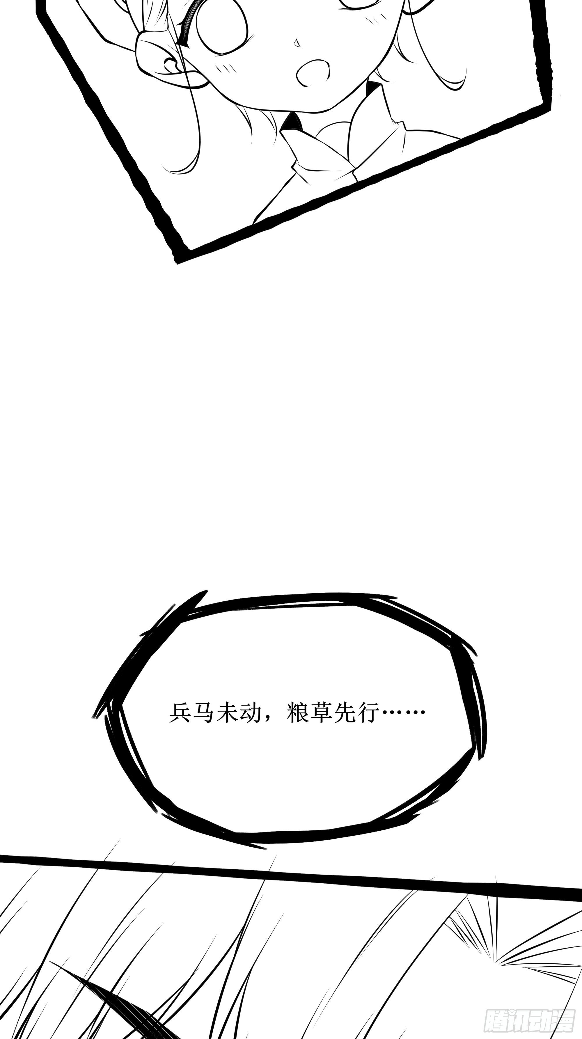 《最强战神奶爸》第74话 双面卧底——穆冰之 第49页