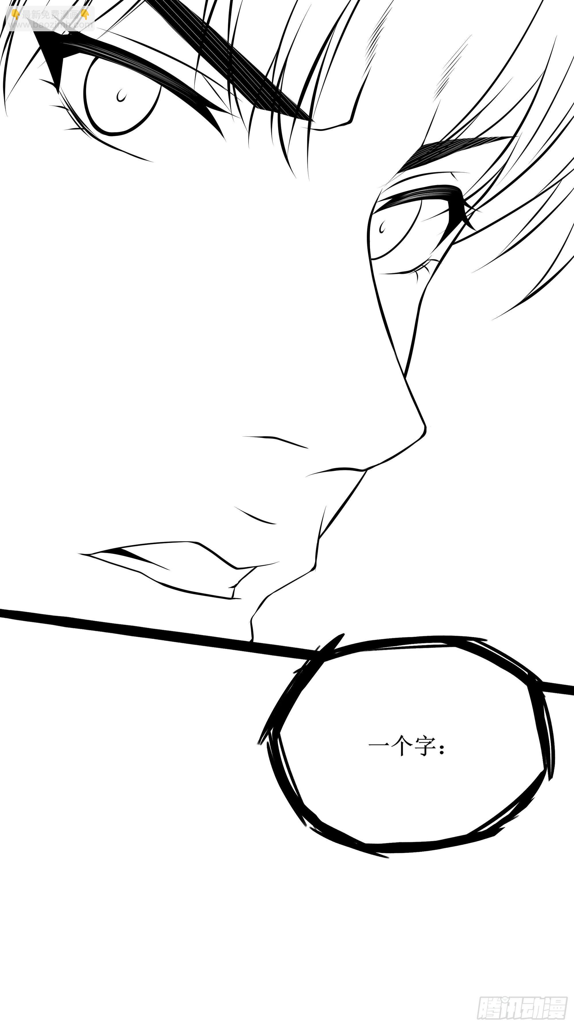 《最强战神奶爸》第74话 双面卧底——穆冰之 第50页