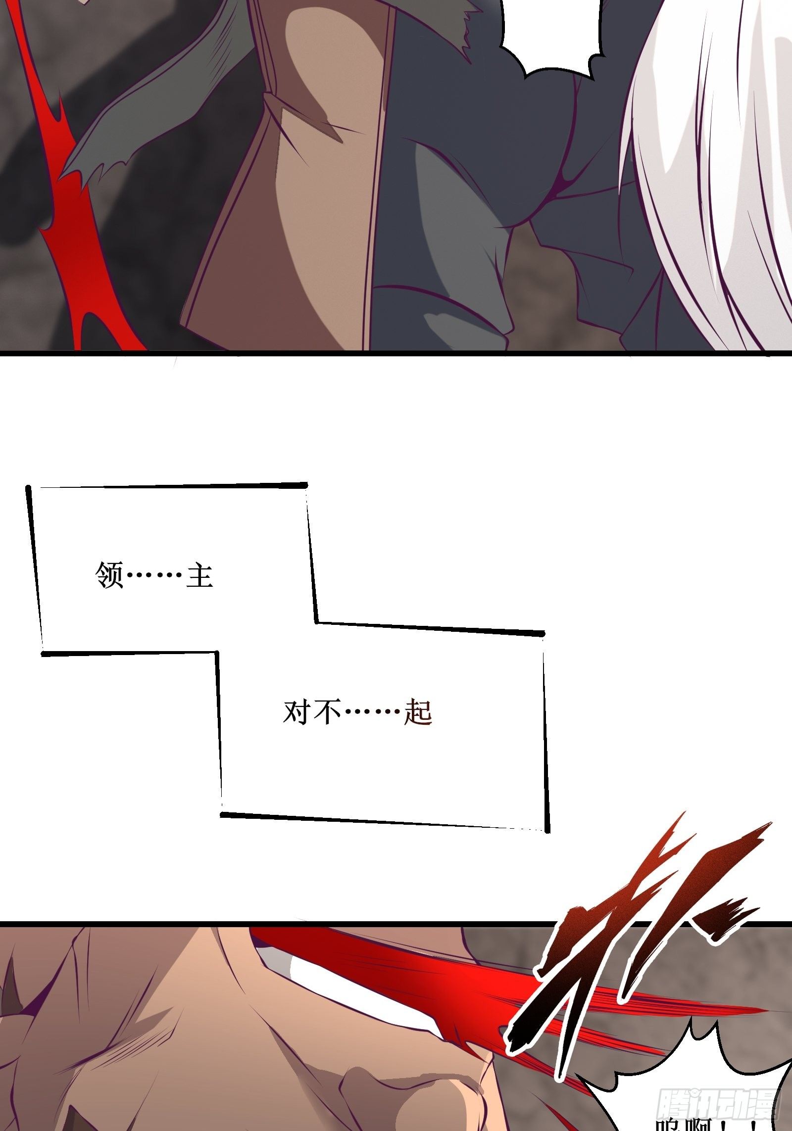 《最强战神奶爸》第74话 双面卧底——穆冰之 第7页