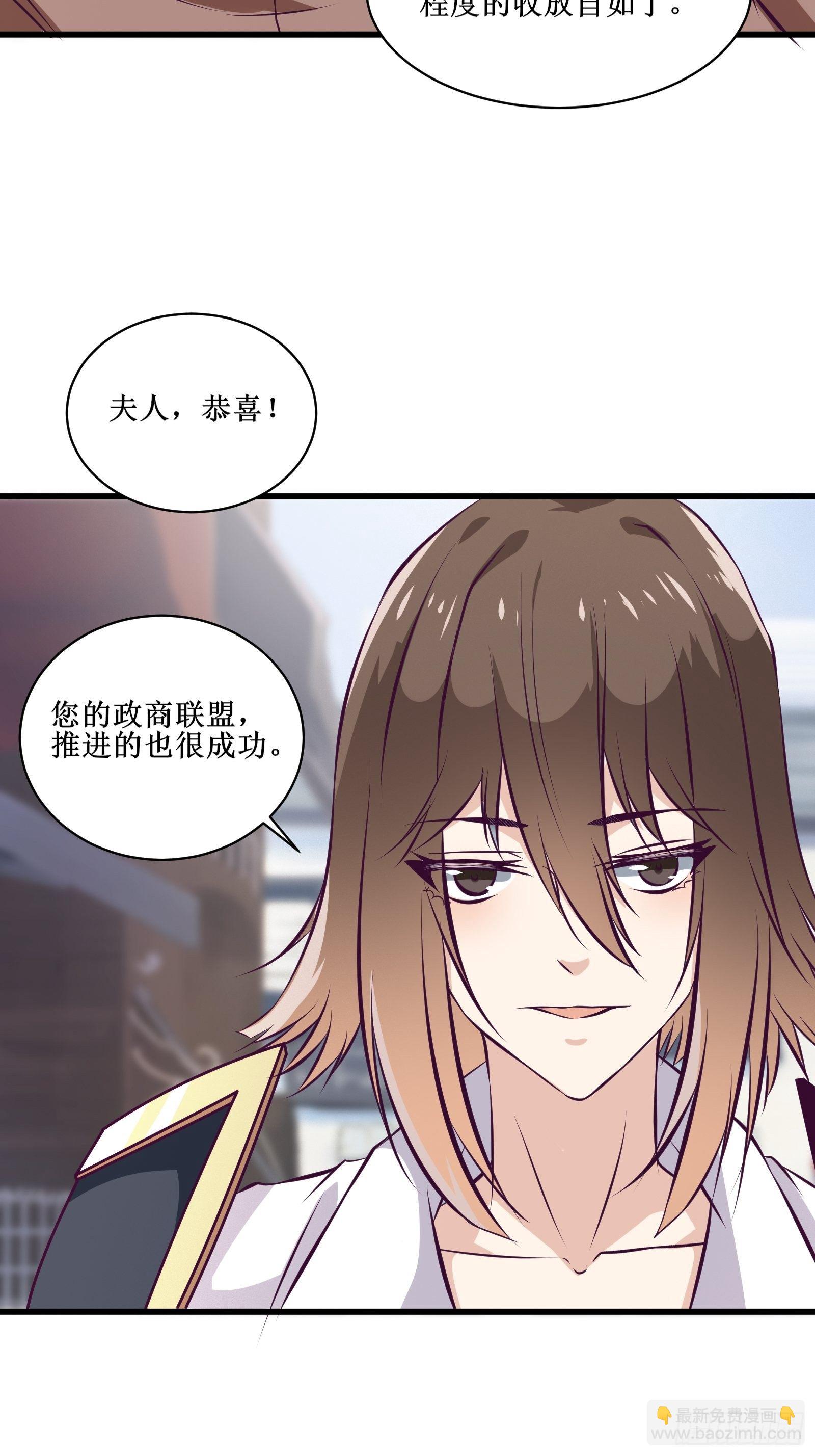 《最强战神奶爸》第72话 白虎使 第11页