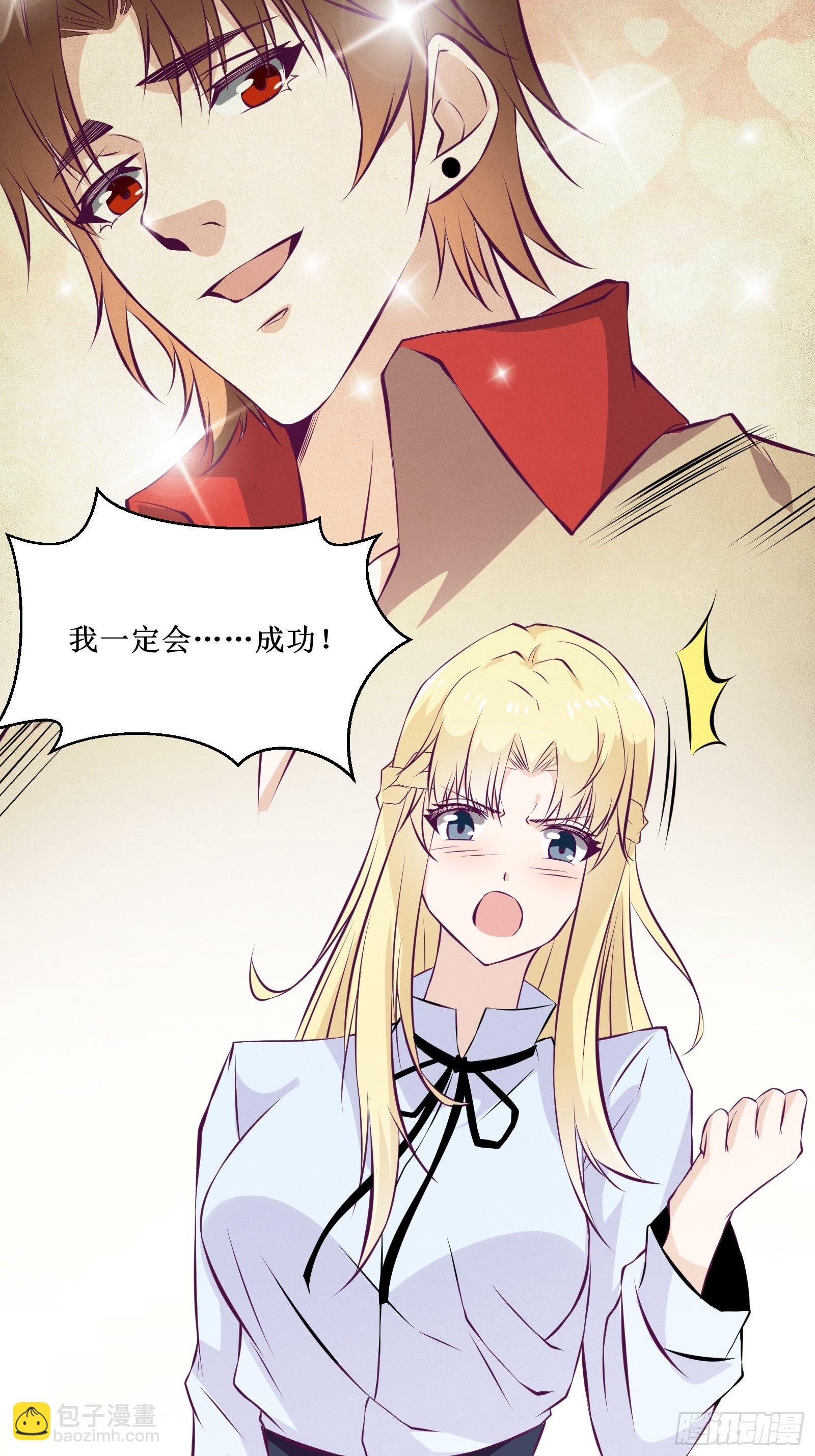 《最强战神奶爸》第72话 白虎使 第14页