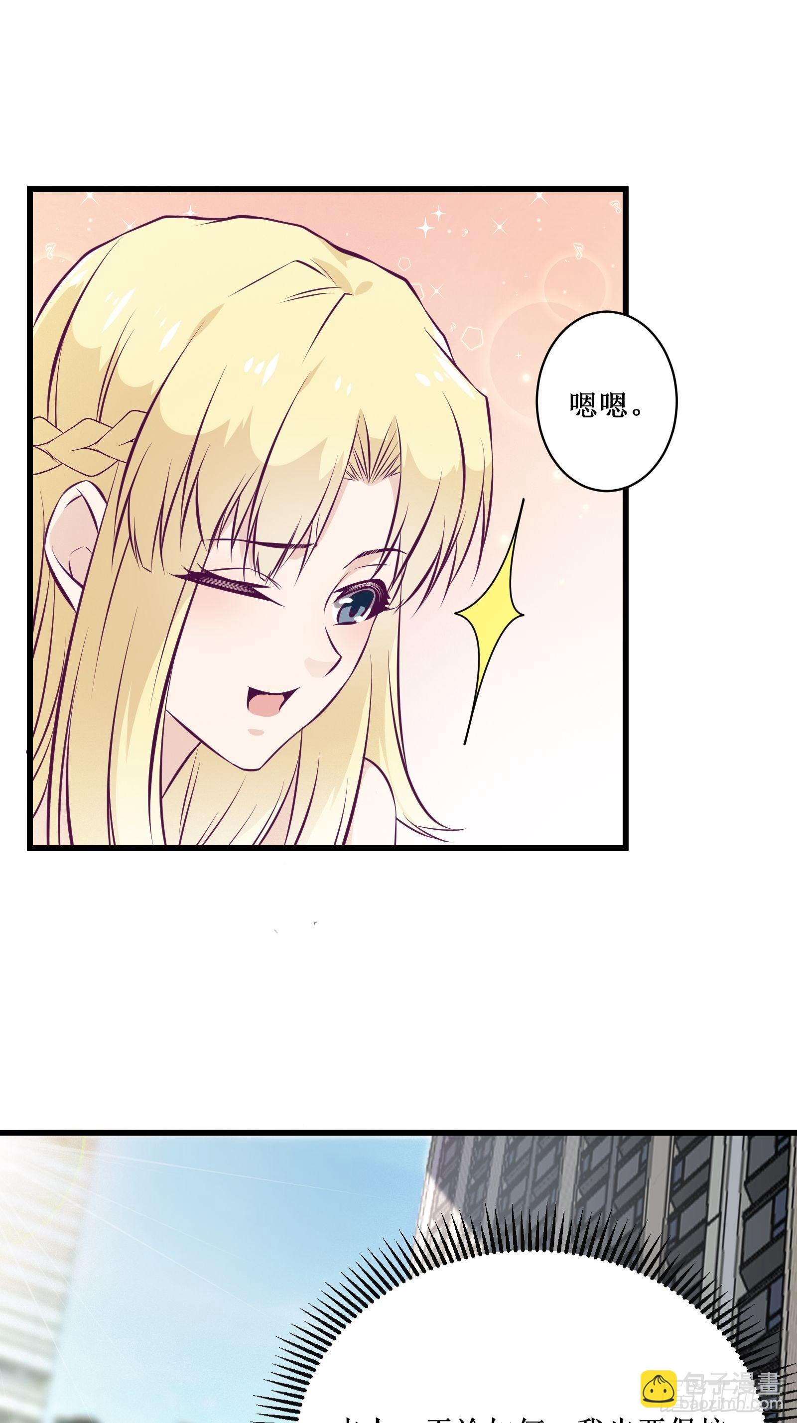 《最强战神奶爸》第72话 白虎使 第16页