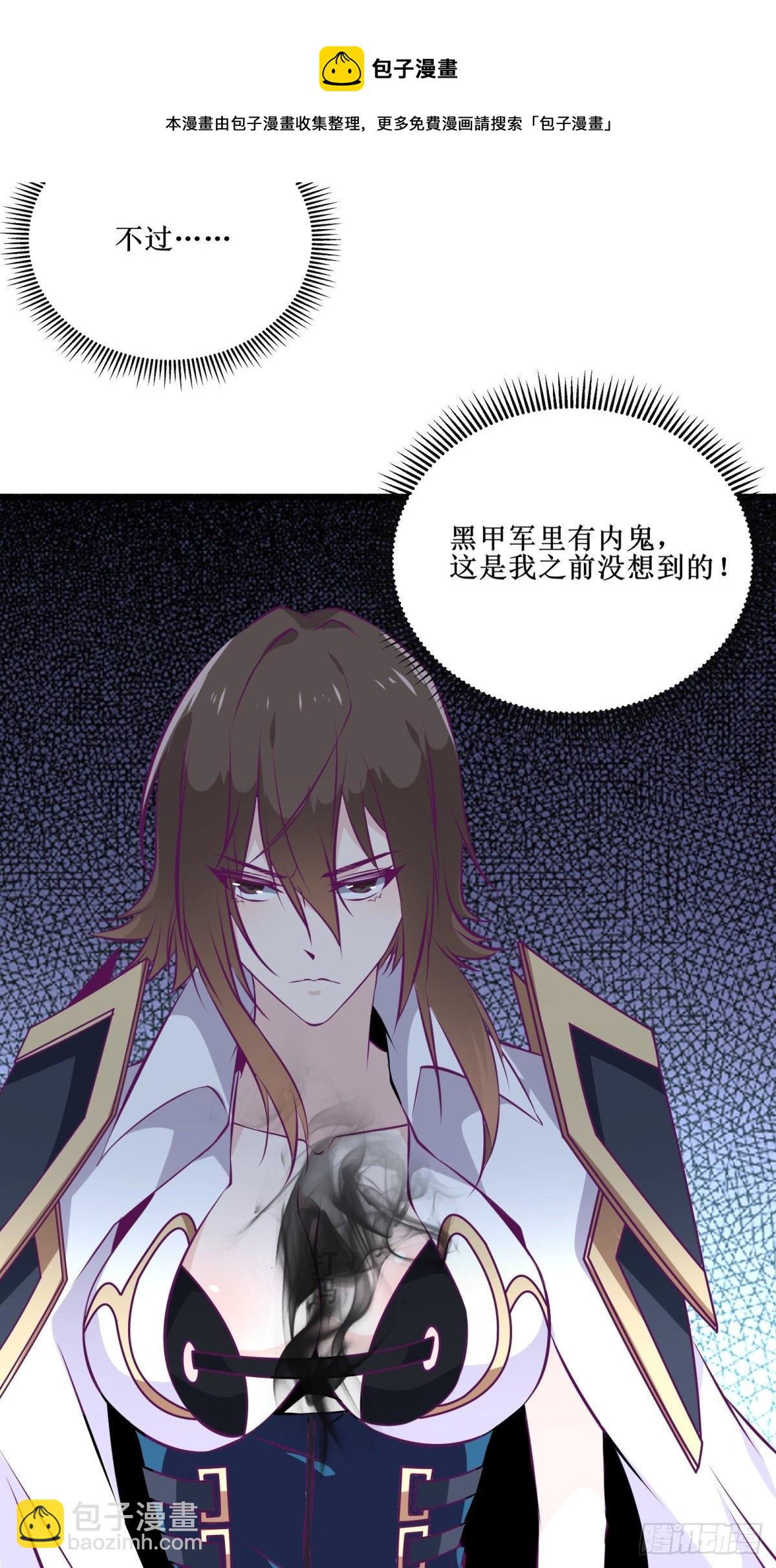 《最强战神奶爸》第72话 白虎使 第18页