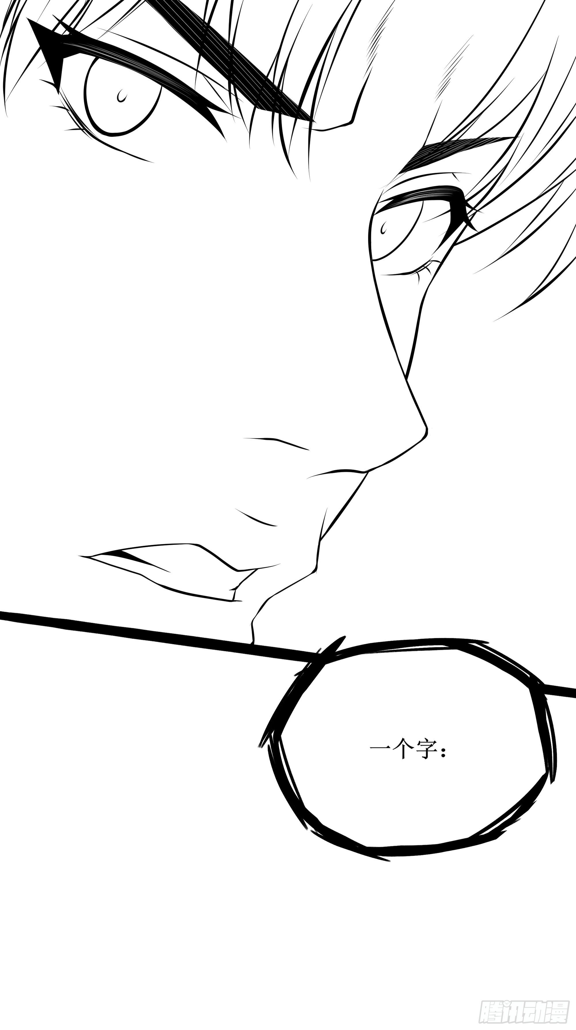 《最强战神奶爸》第72话 白虎使 第45页